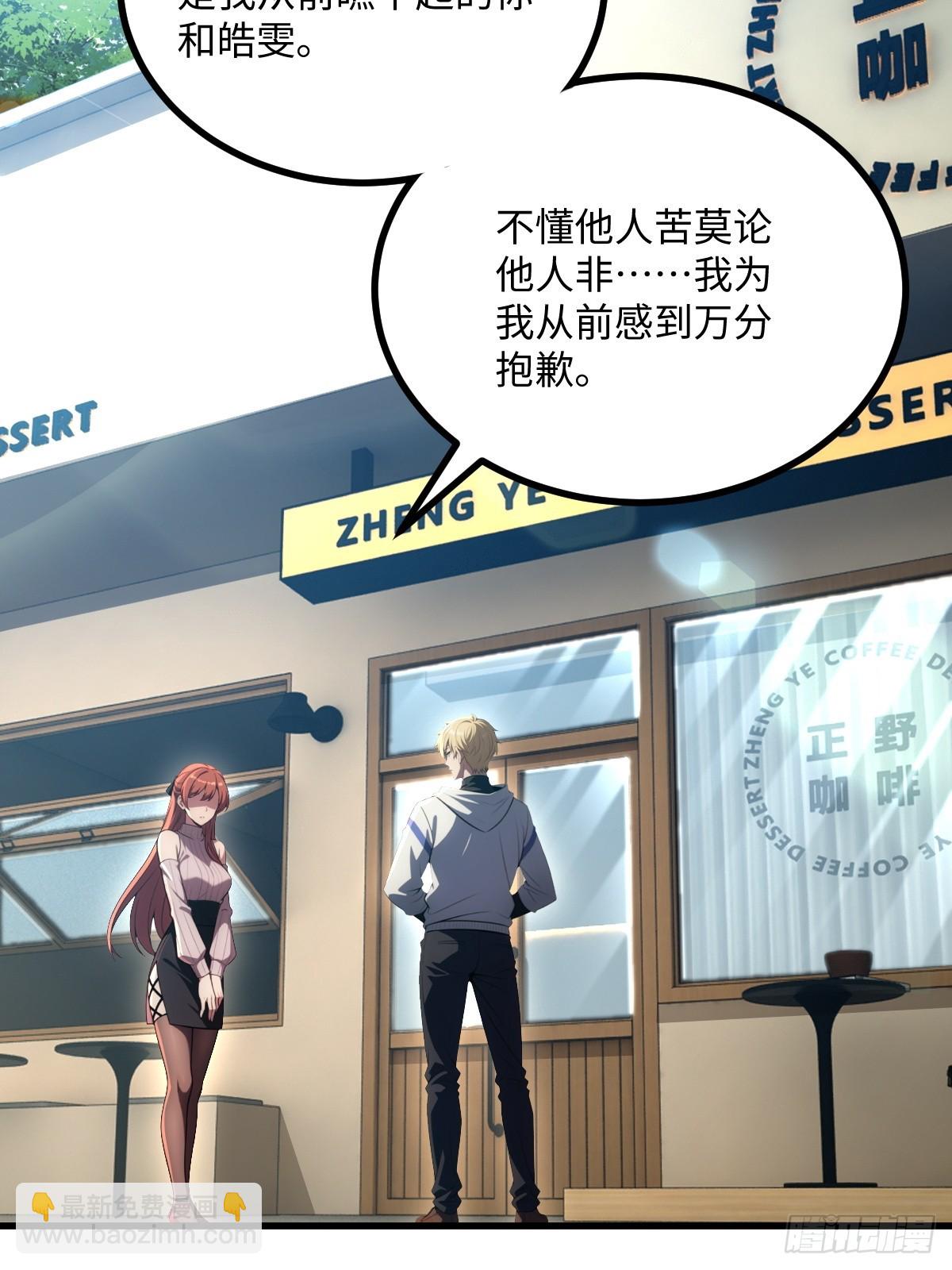 第45话(1/2)-第45话