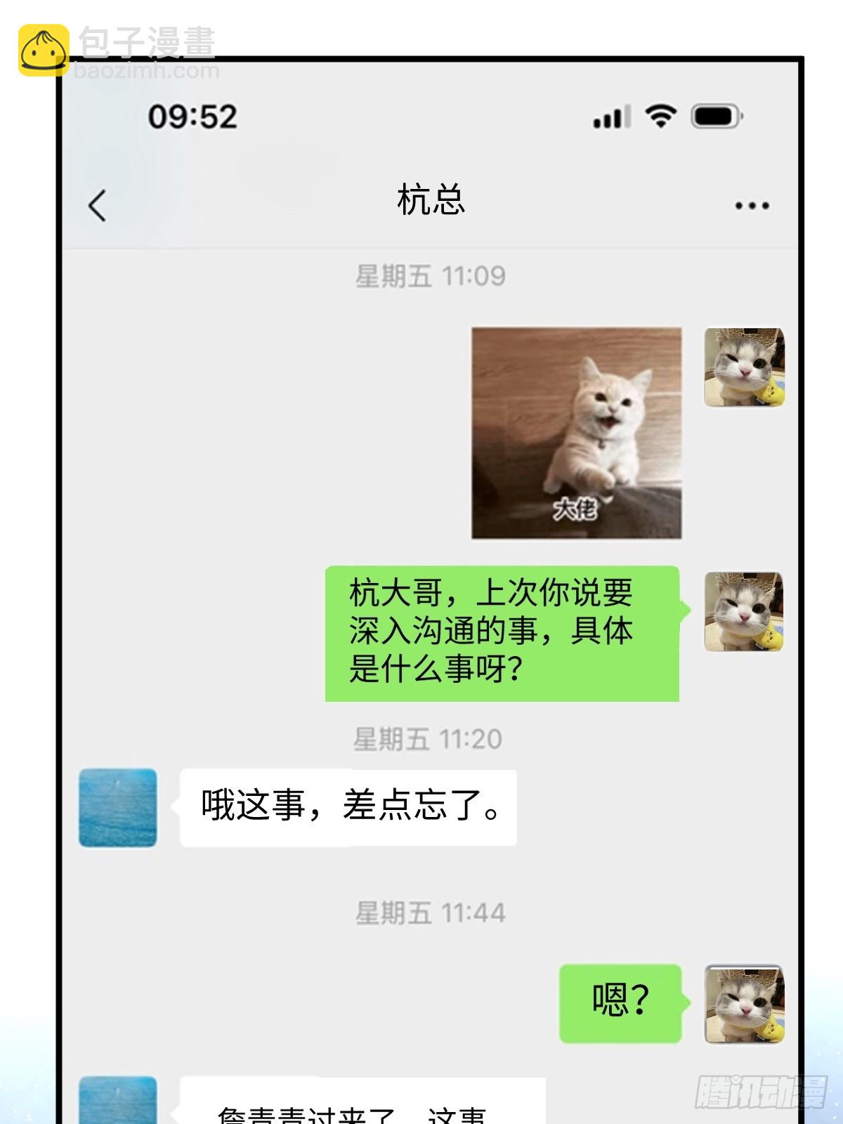 第45话(1/2)-第45话