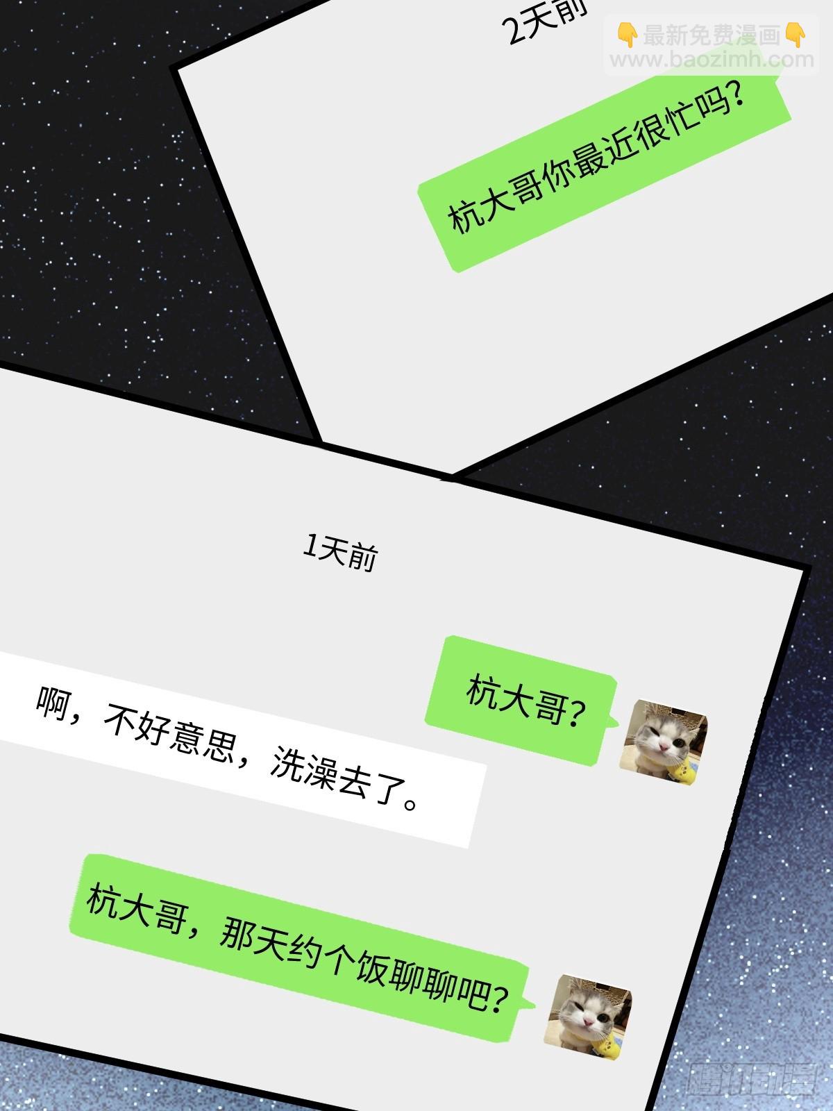 第45话(1/2)-第45话