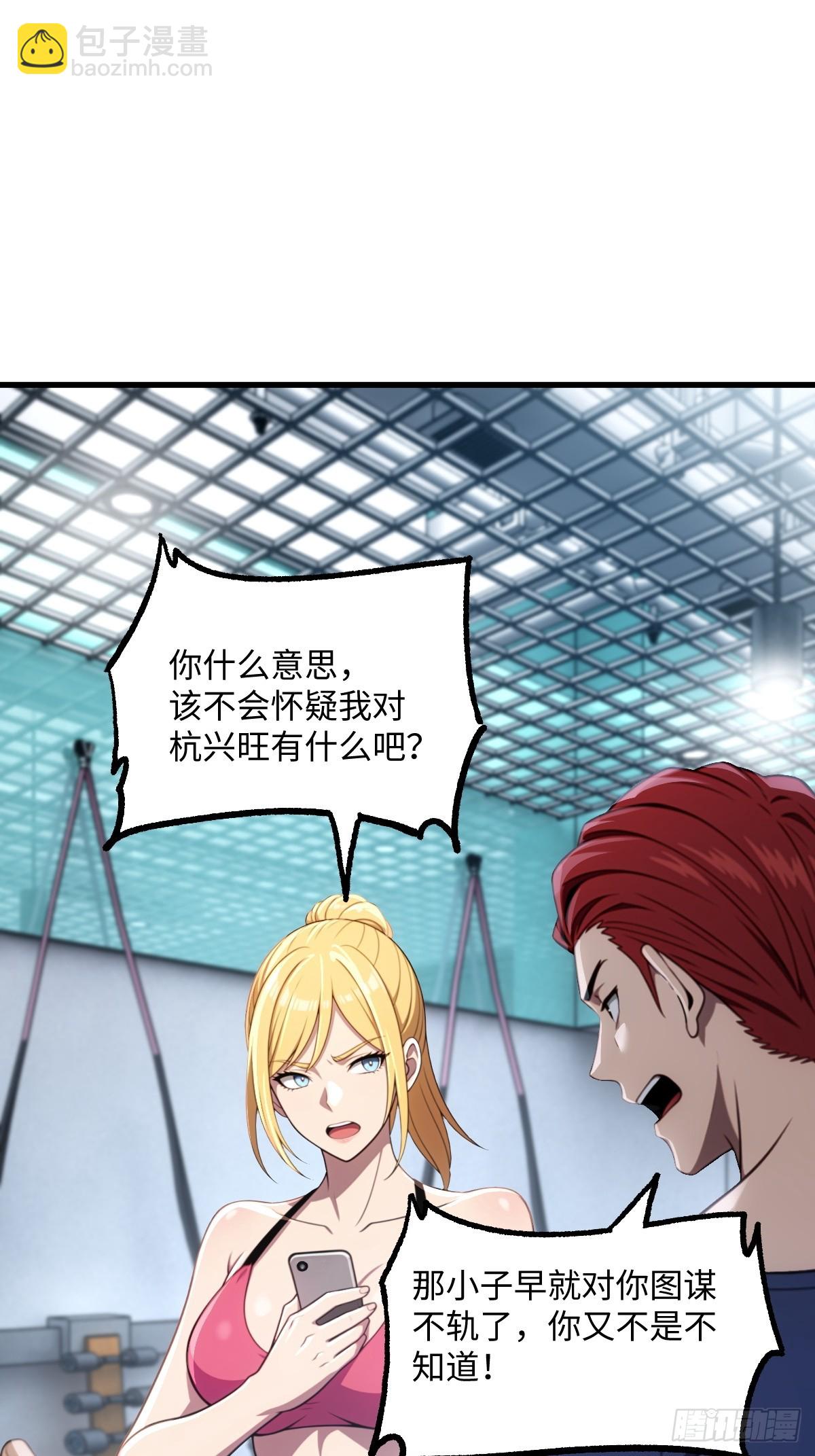 第47话(1/2)-第47话