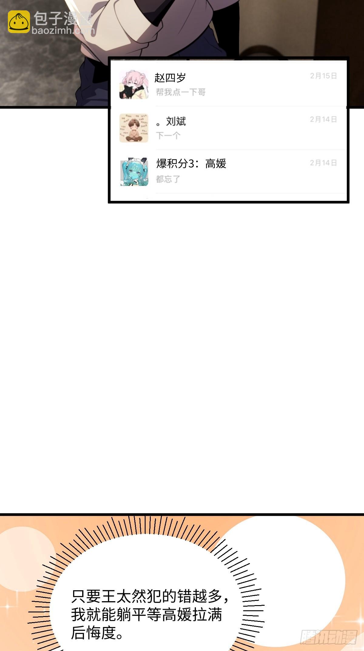 第47话(1/2)-第47话