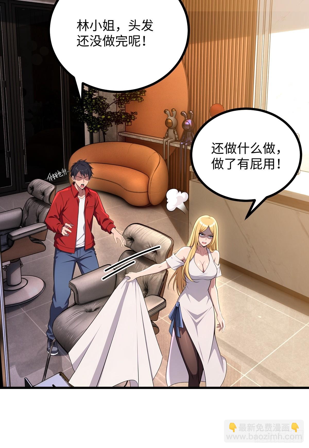 第47话(1/2)-第47话