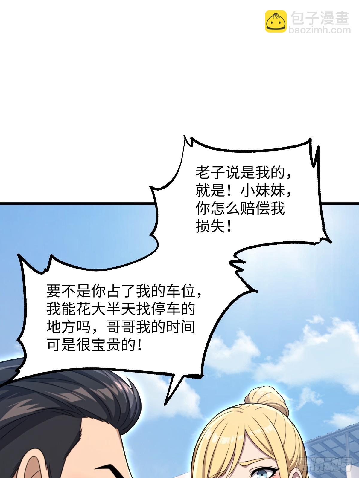 第49话(1/2)-第49话