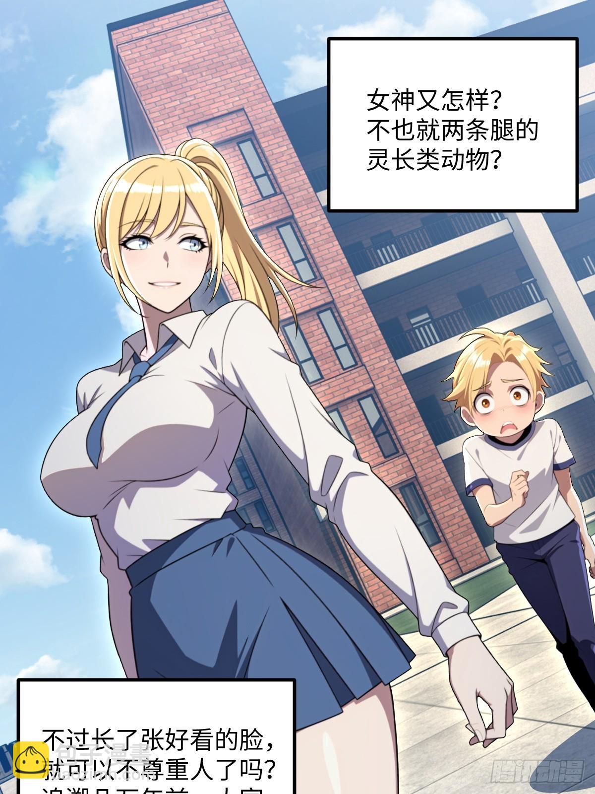 第51话(1/2)-第51话