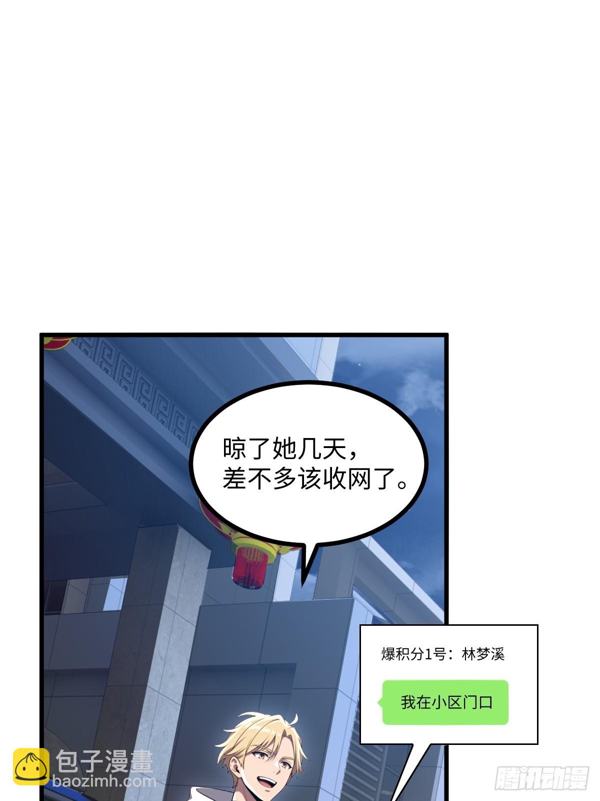 第51话(1/2)-第51话