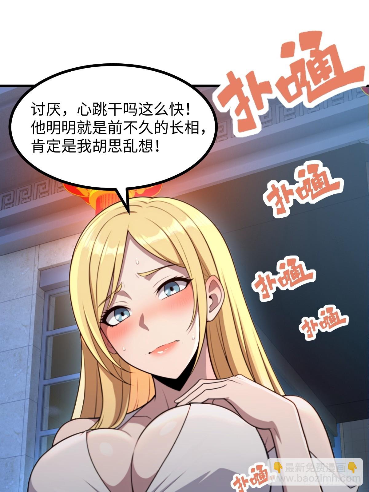 第51话(1/2)-第51话