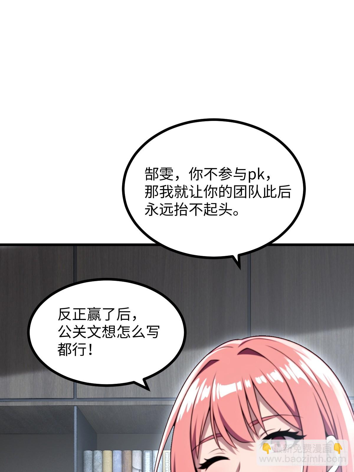 第53话(1/2)-第53话