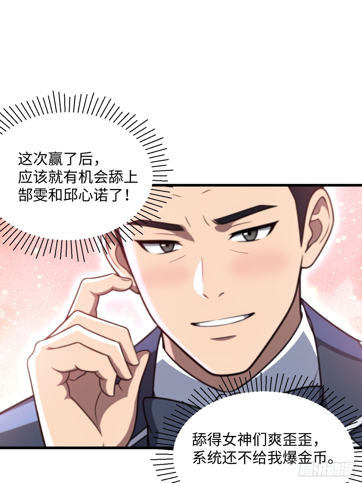 第53话(1/2)-第53话