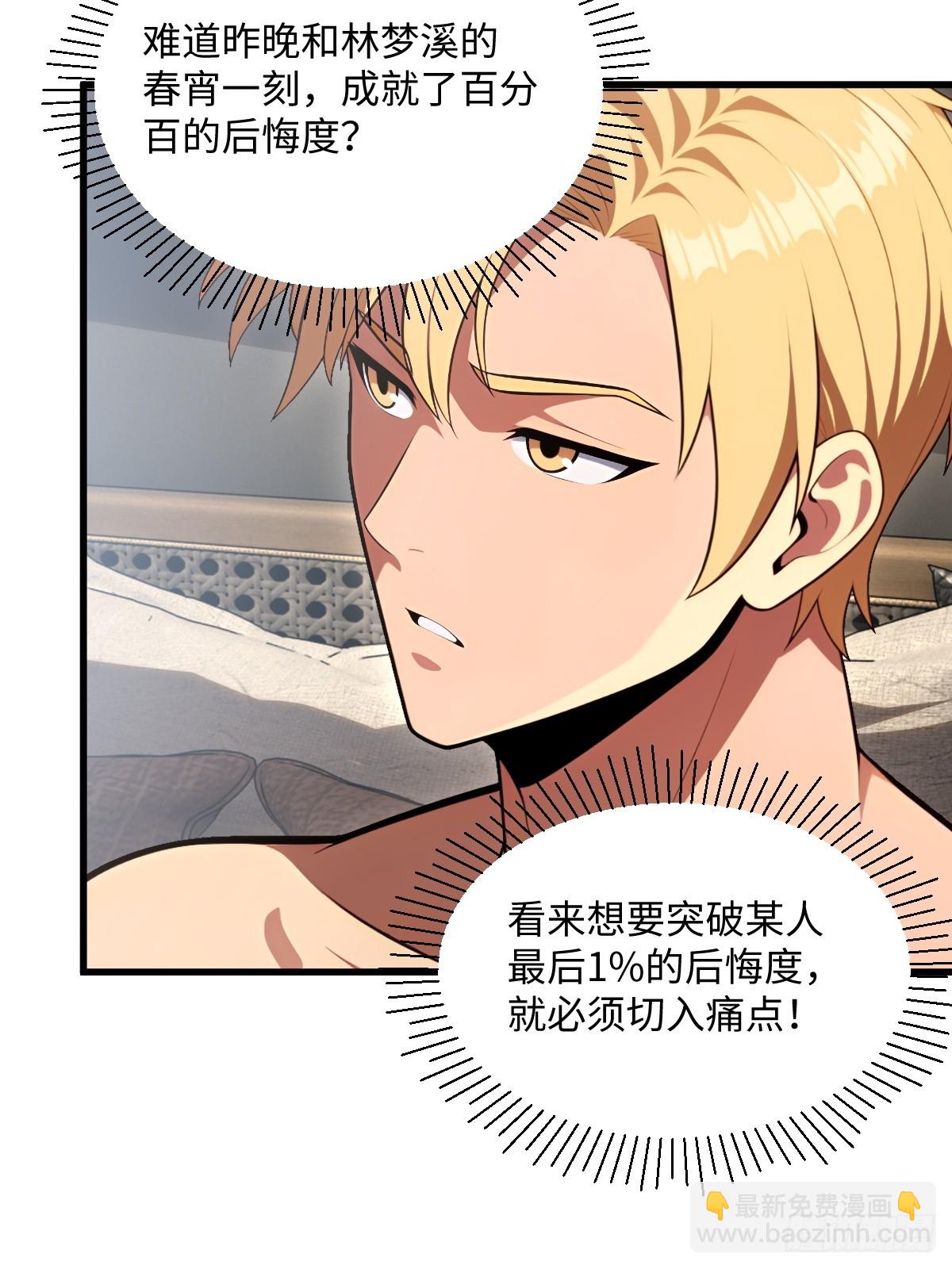 第53话(1/2)-第53话