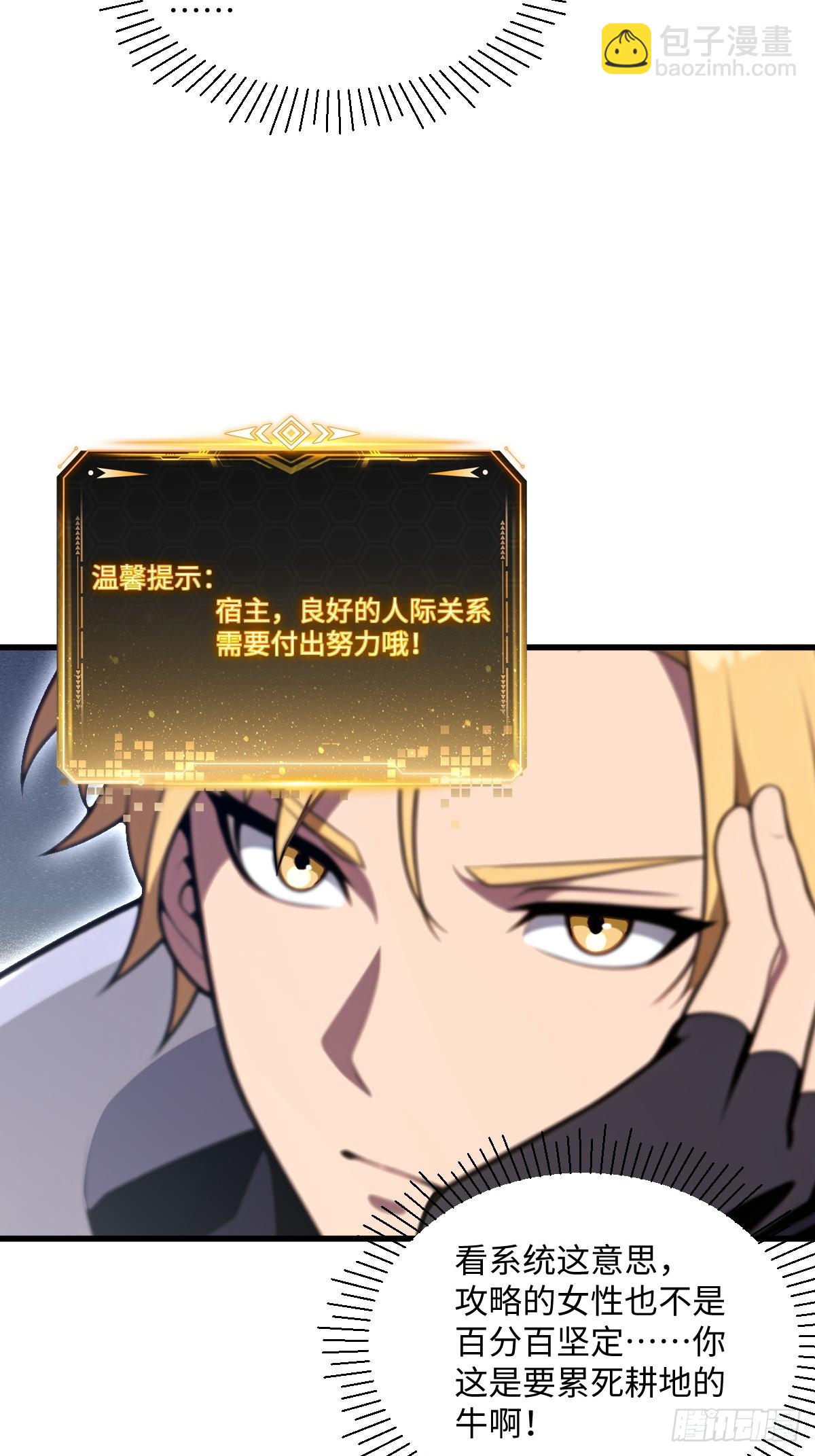 第55话(1/2)-第55话