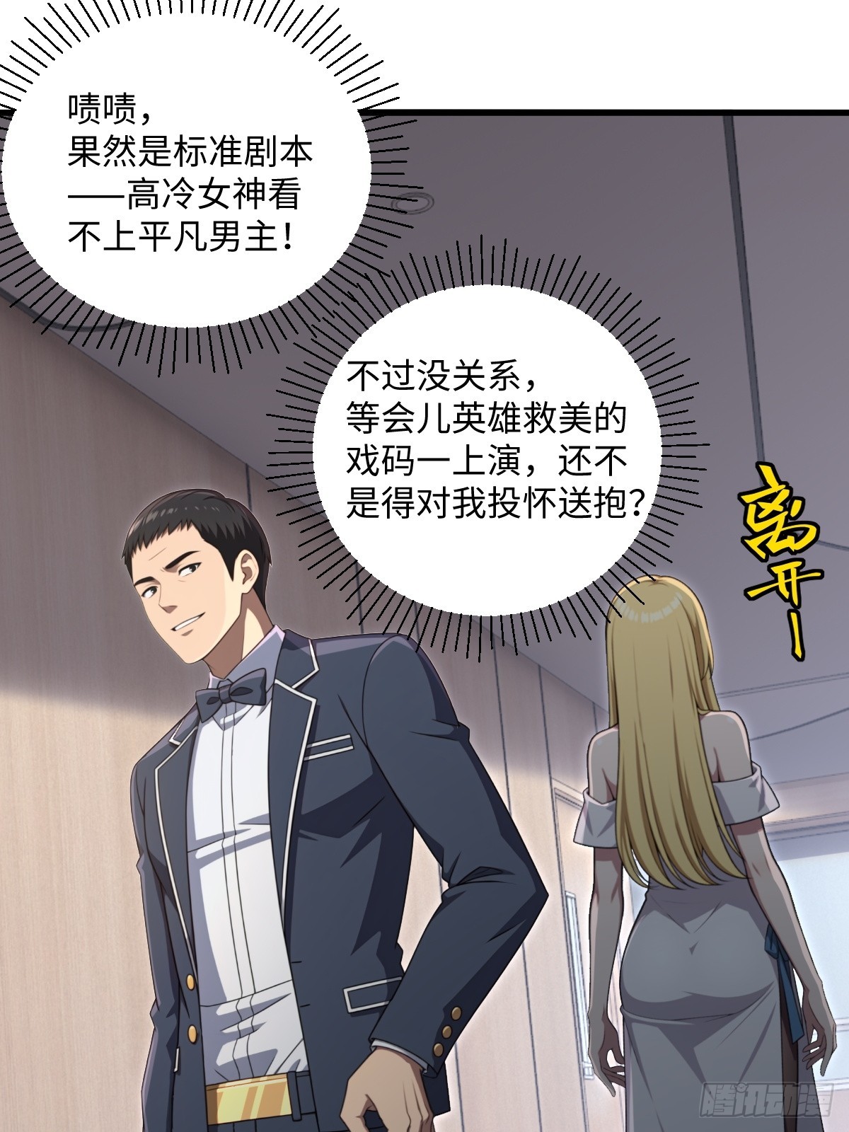 第55话(1/2)-第55话