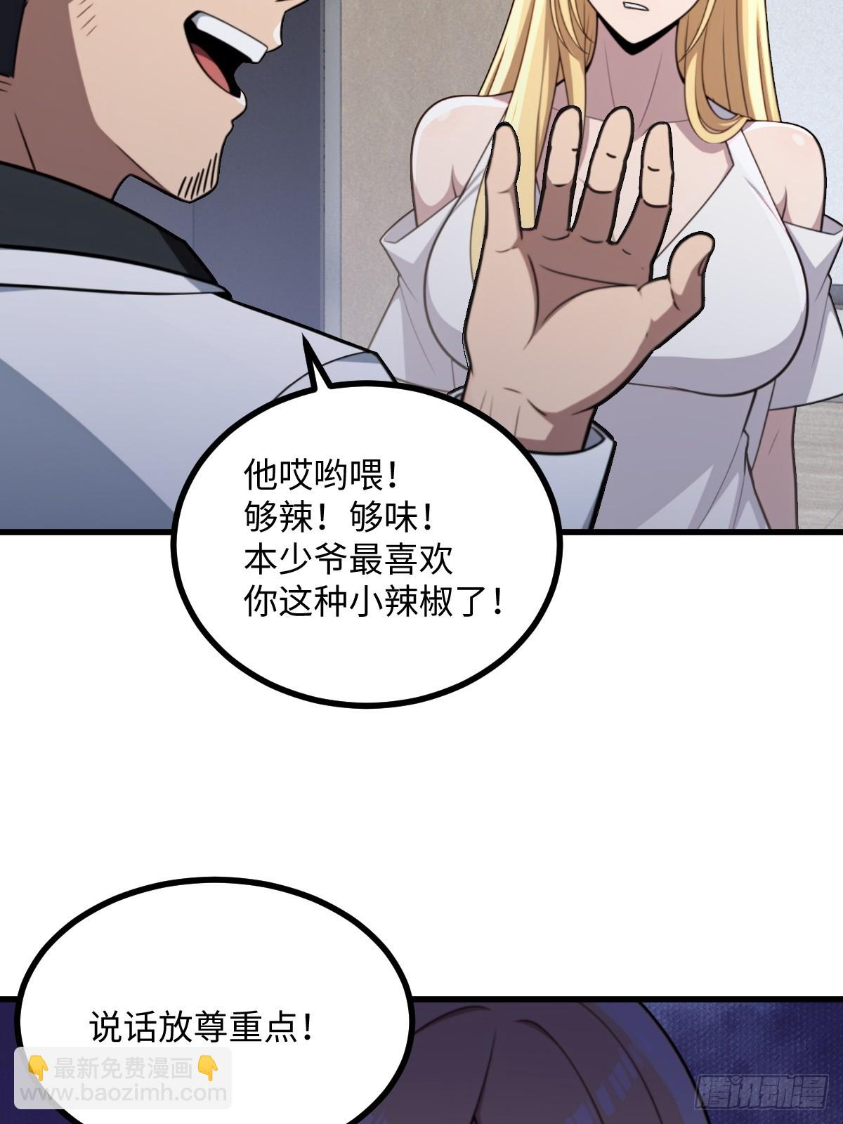 第55话(1/2)-第55话