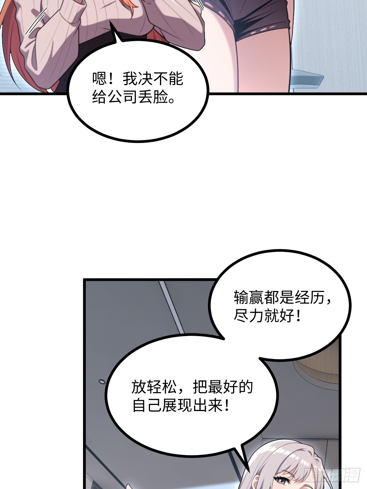 第57话(1/2)-第57话