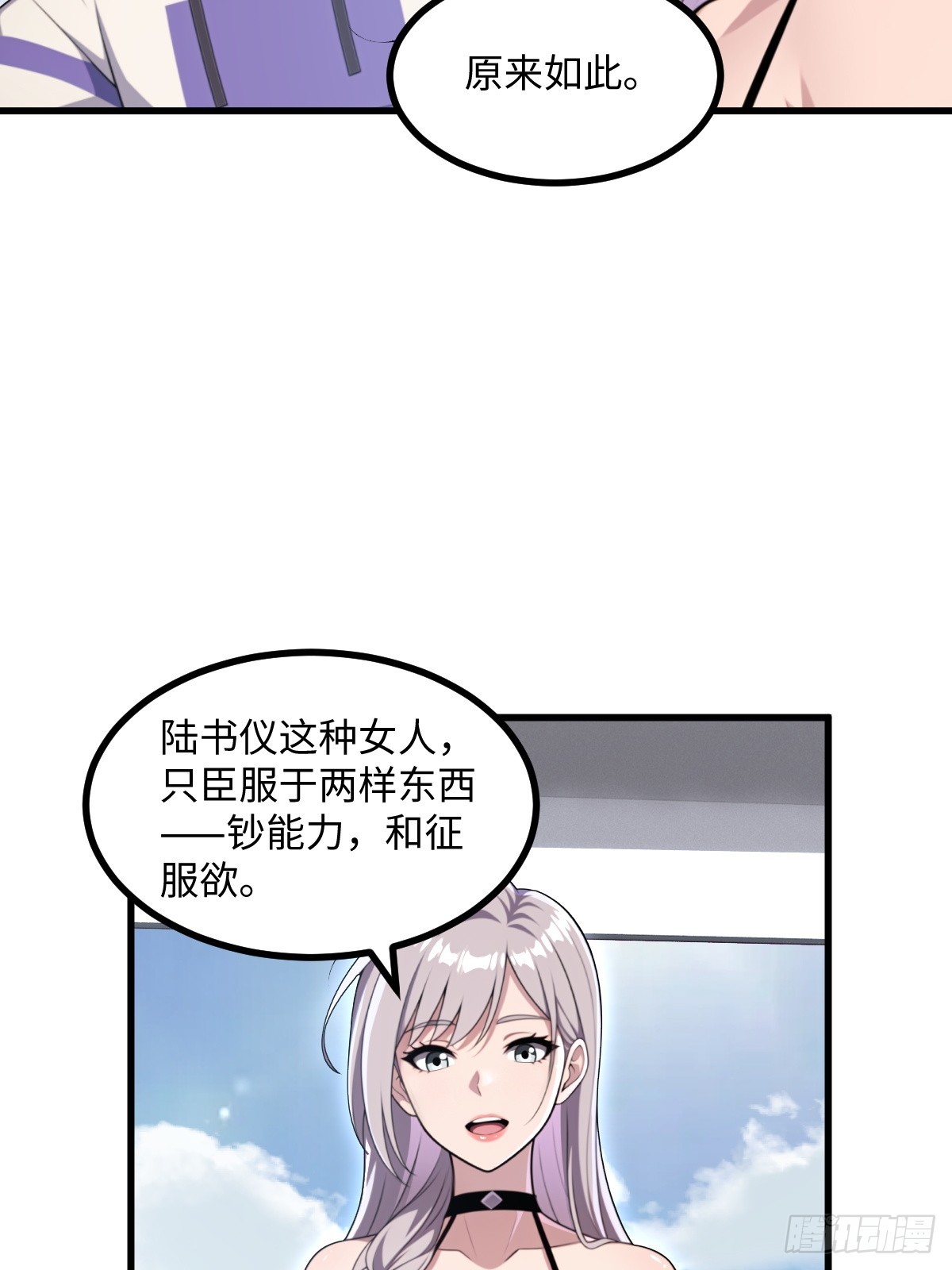 第57话(1/2)-第57话