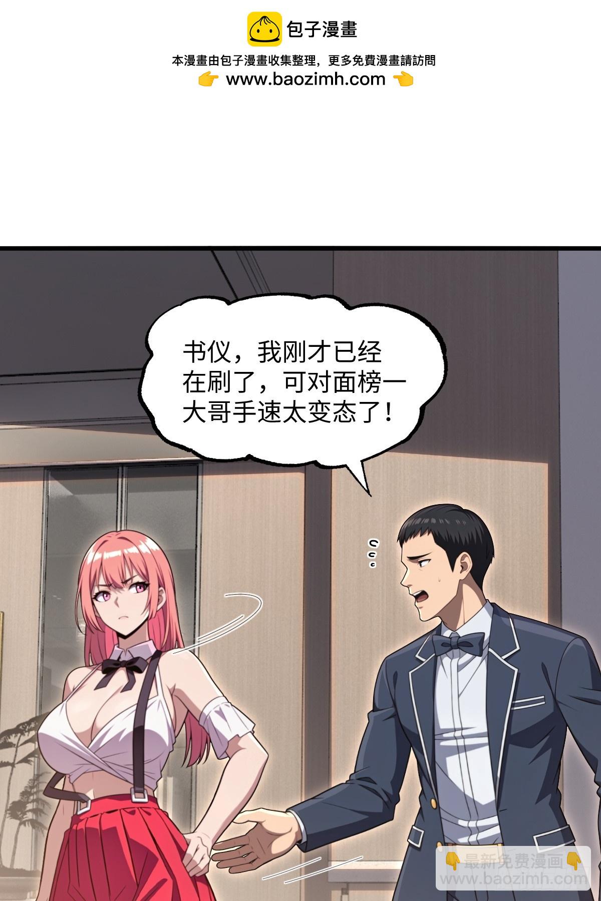 第59话(1/2)-第59话