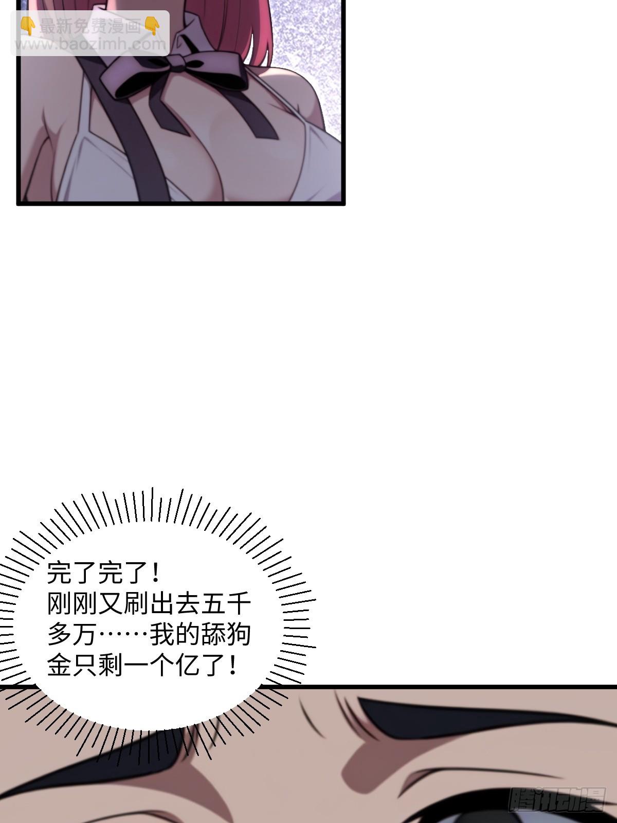 第59话(1/2)-第59话