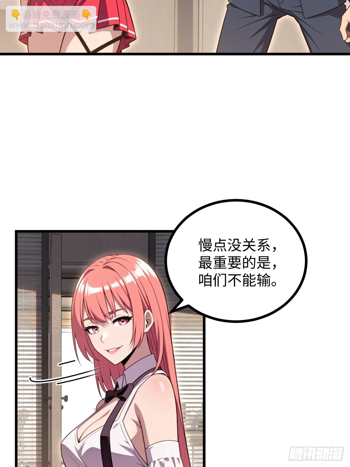 第59话(1/2)-第59话