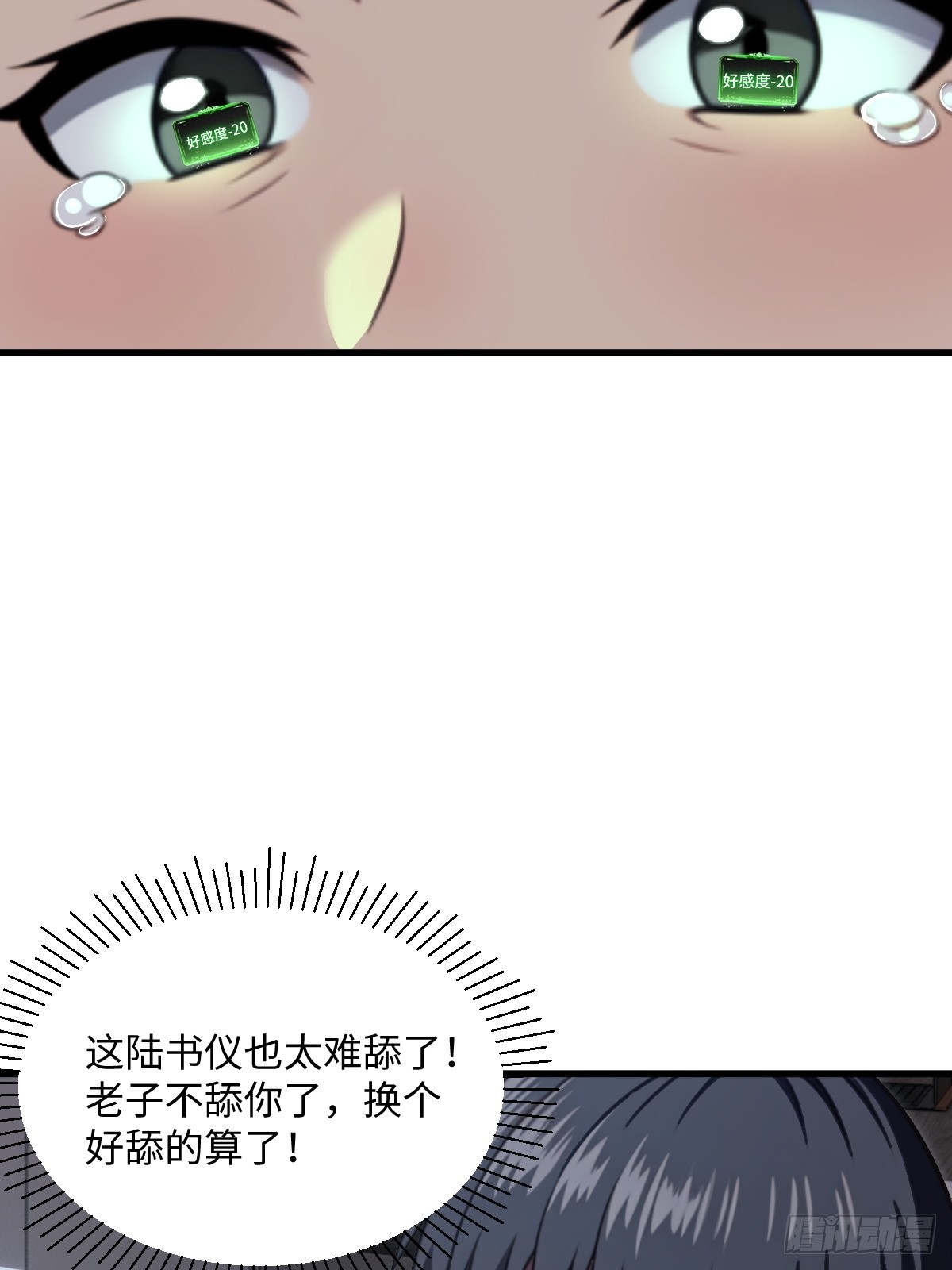 第59话(1/2)-第59话