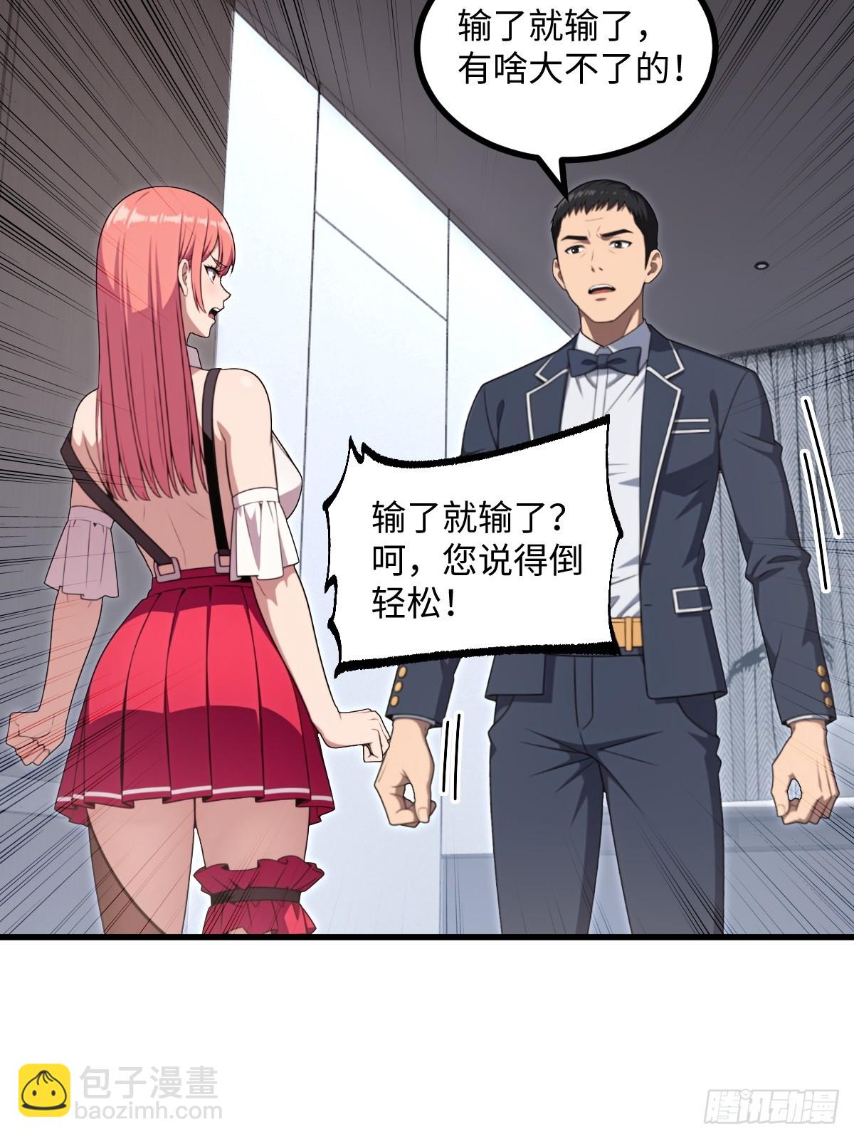 第59话(1/2)-第59话