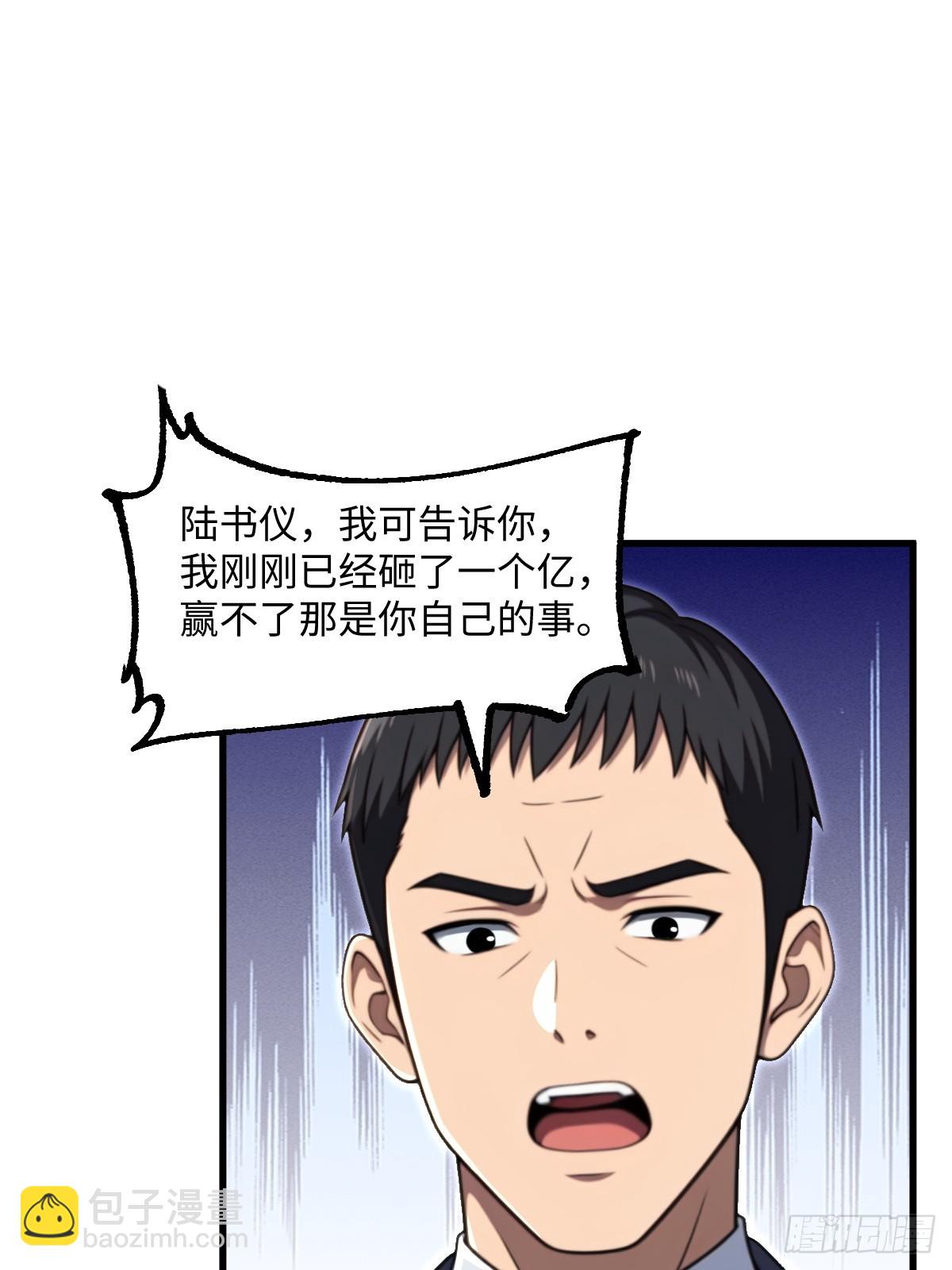 第59话(1/2)-第59话