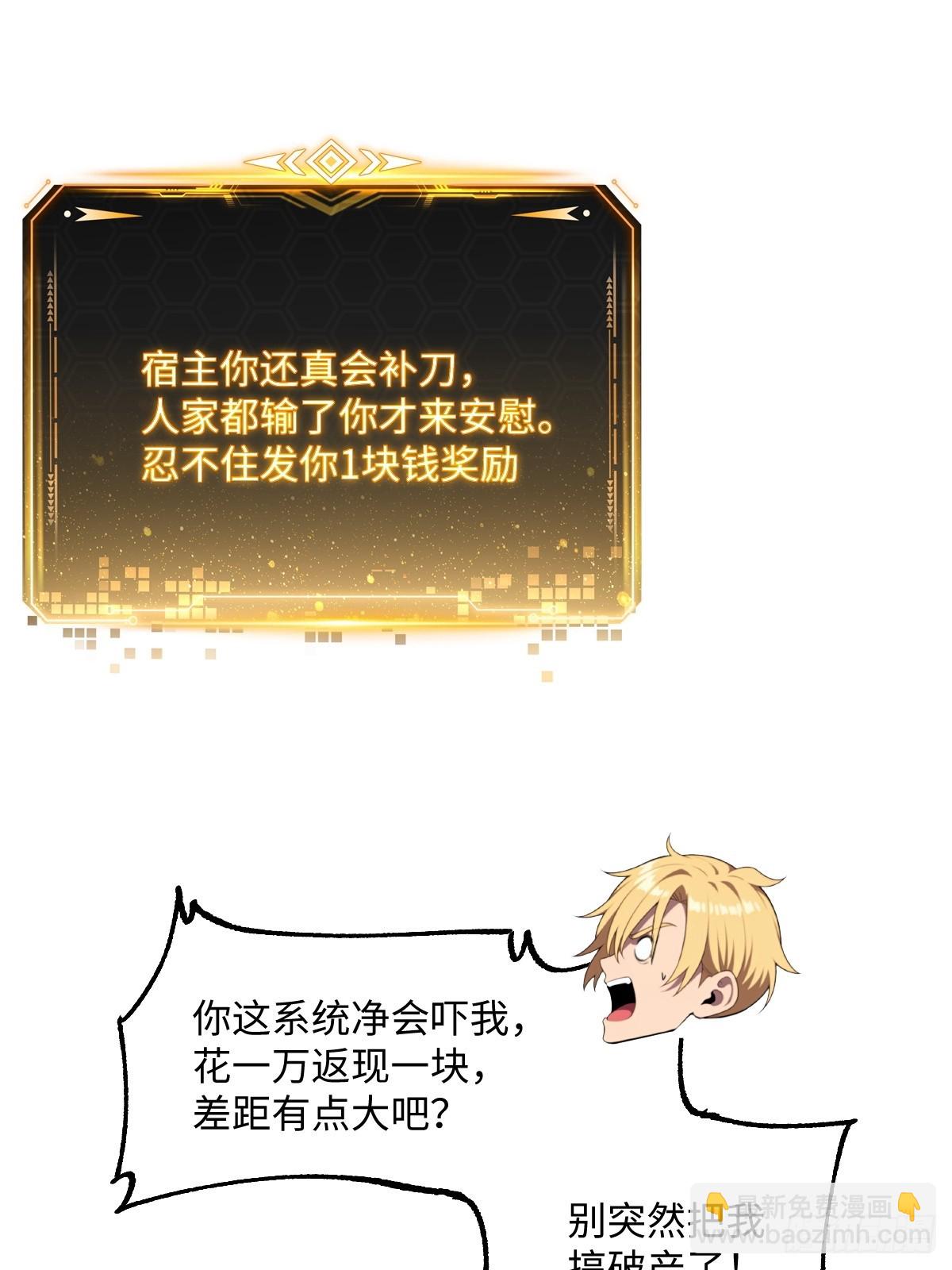 第59话(1/2)-第59话