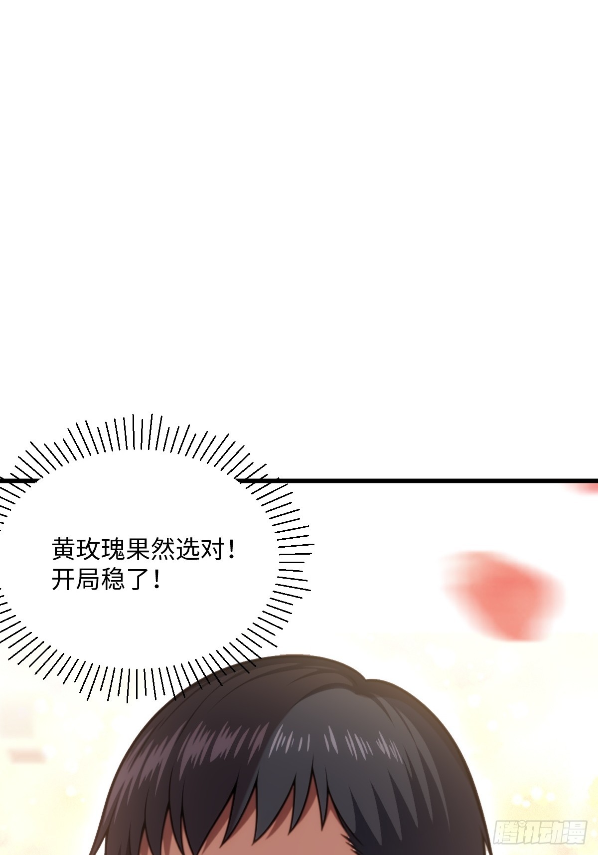 第61话(1/2)-第61话