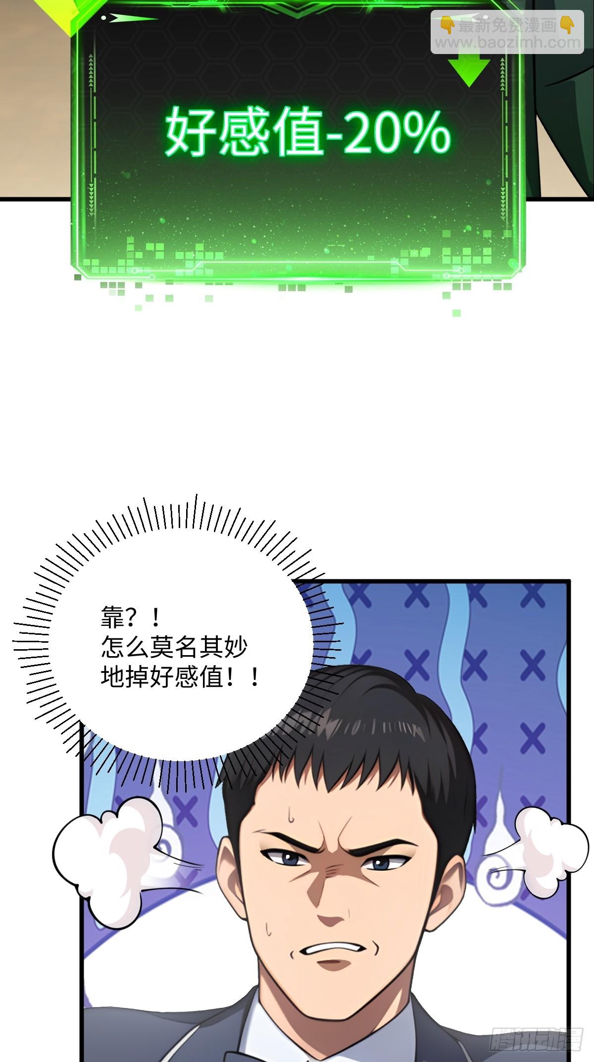 第61话(1/2)-第61话