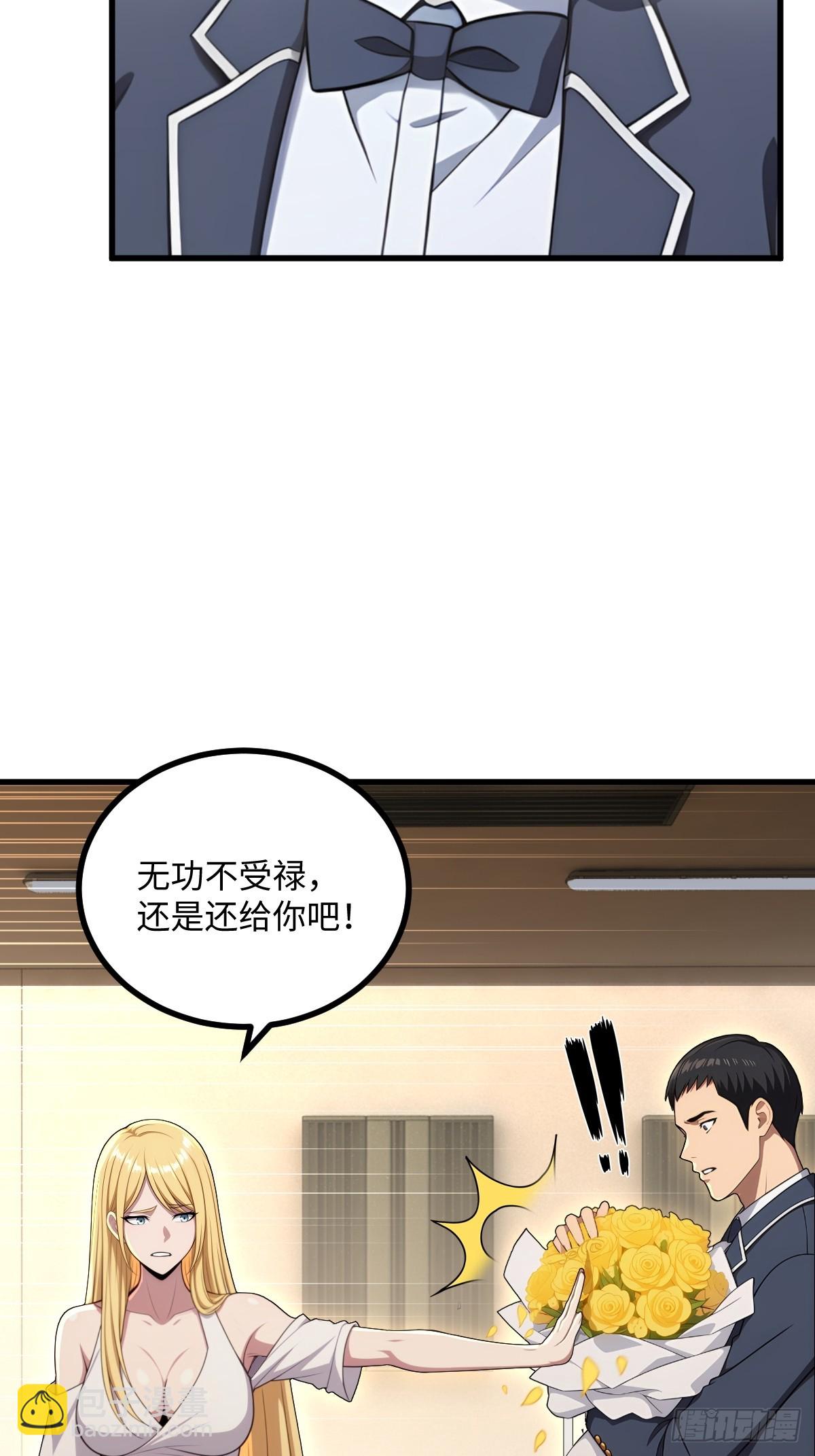 第61话(1/2)-第61话