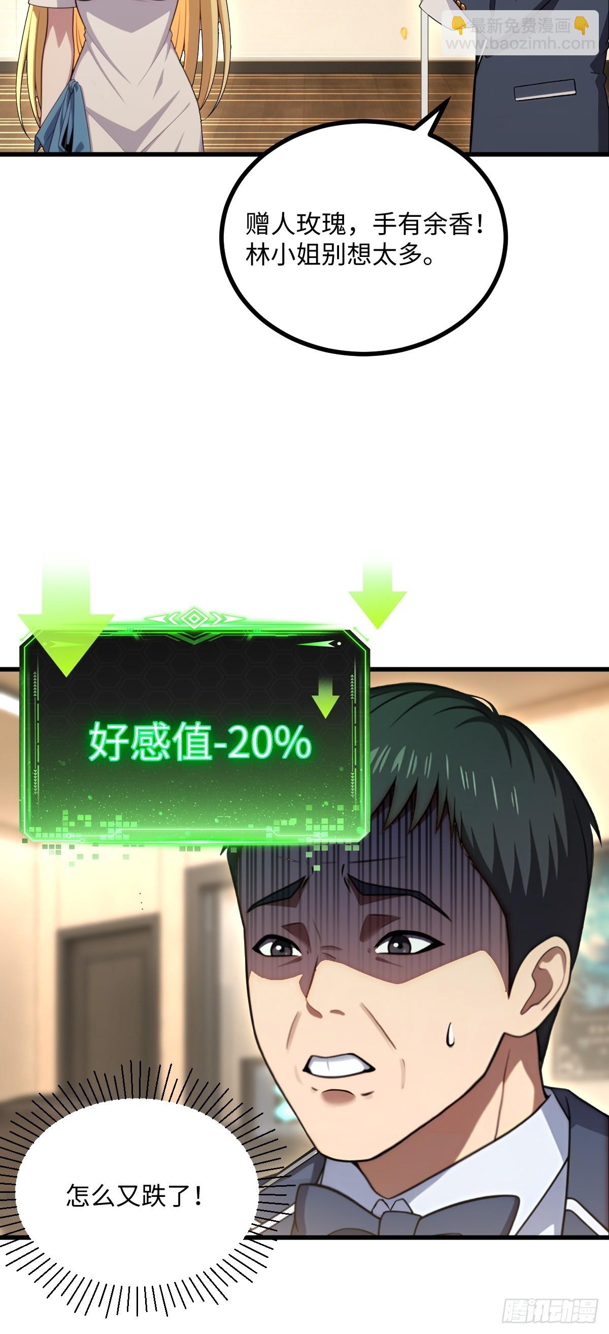 第61话(1/2)-第61话