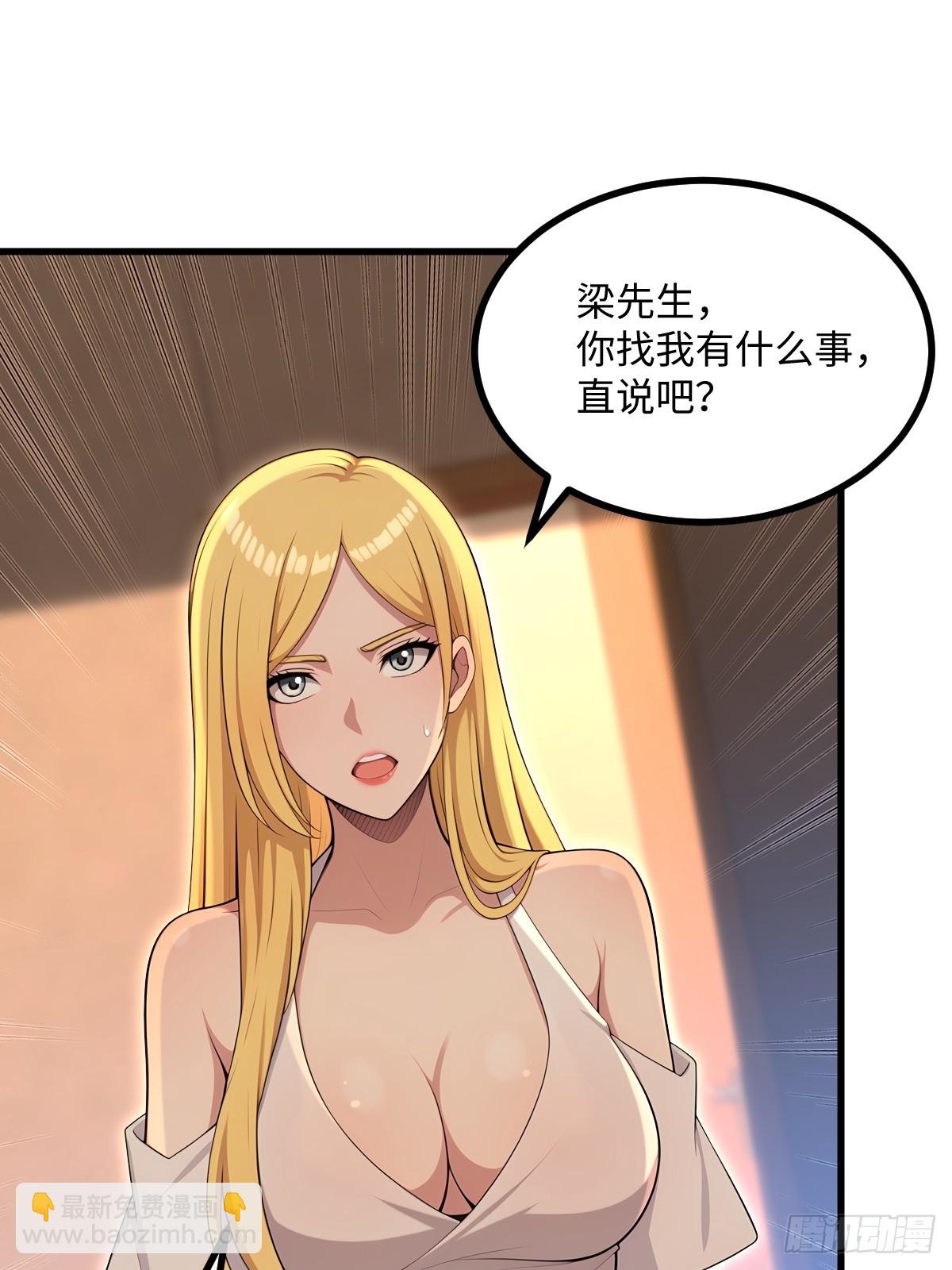 第61话(1/2)-第61话