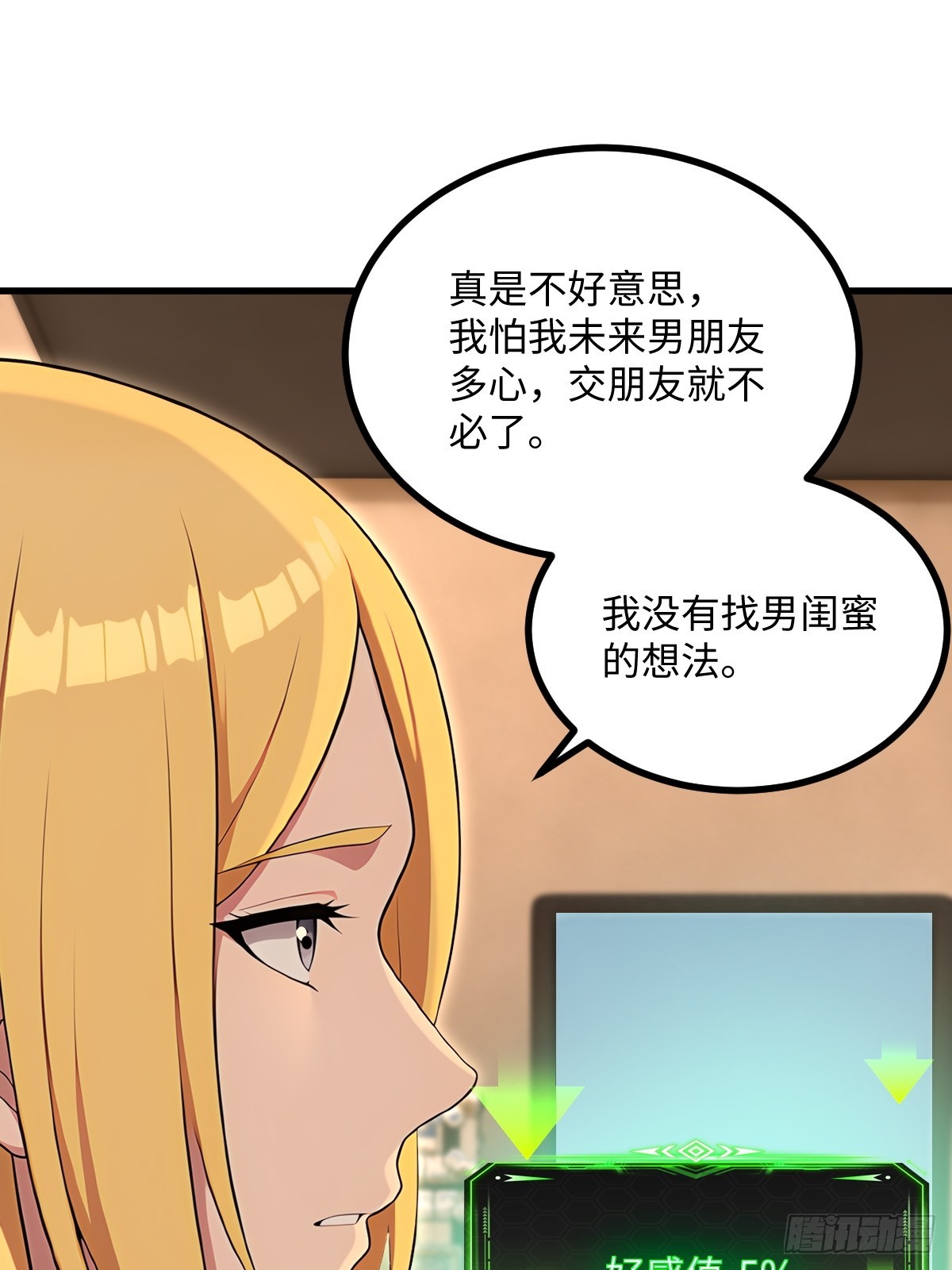 第61话(1/2)-第61话