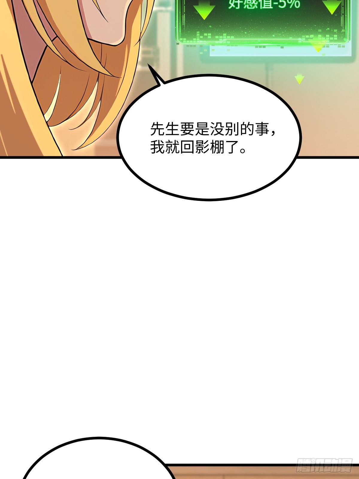 第61话(1/2)-第61话