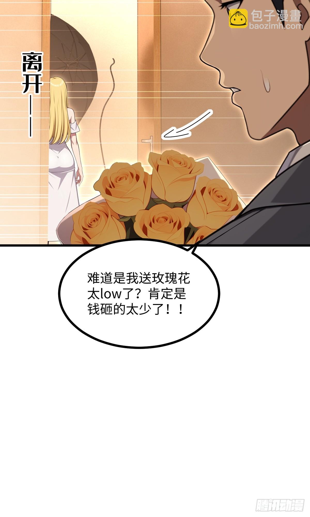 第61话(1/2)-第61话