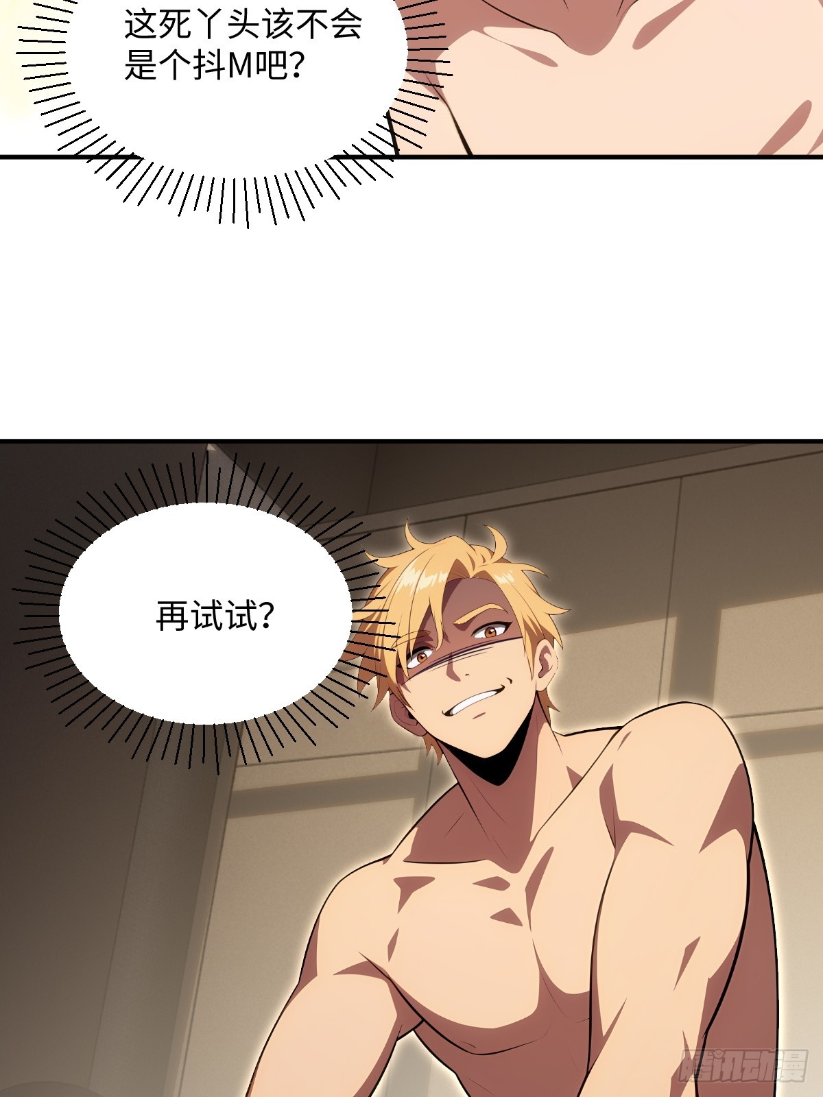 第65话(1/2)-第65话