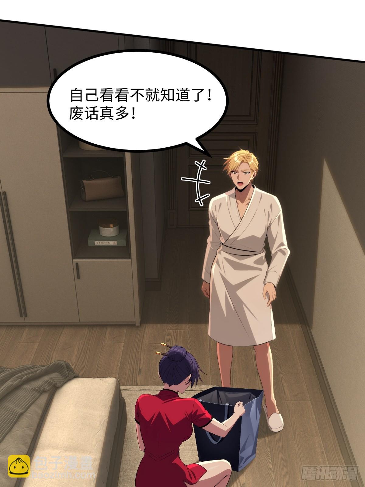 第65话(1/2)-第65话