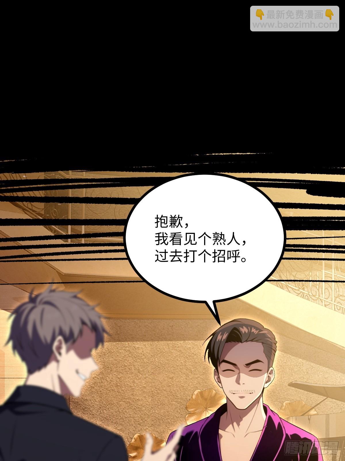 第67话(1/2)-第67话