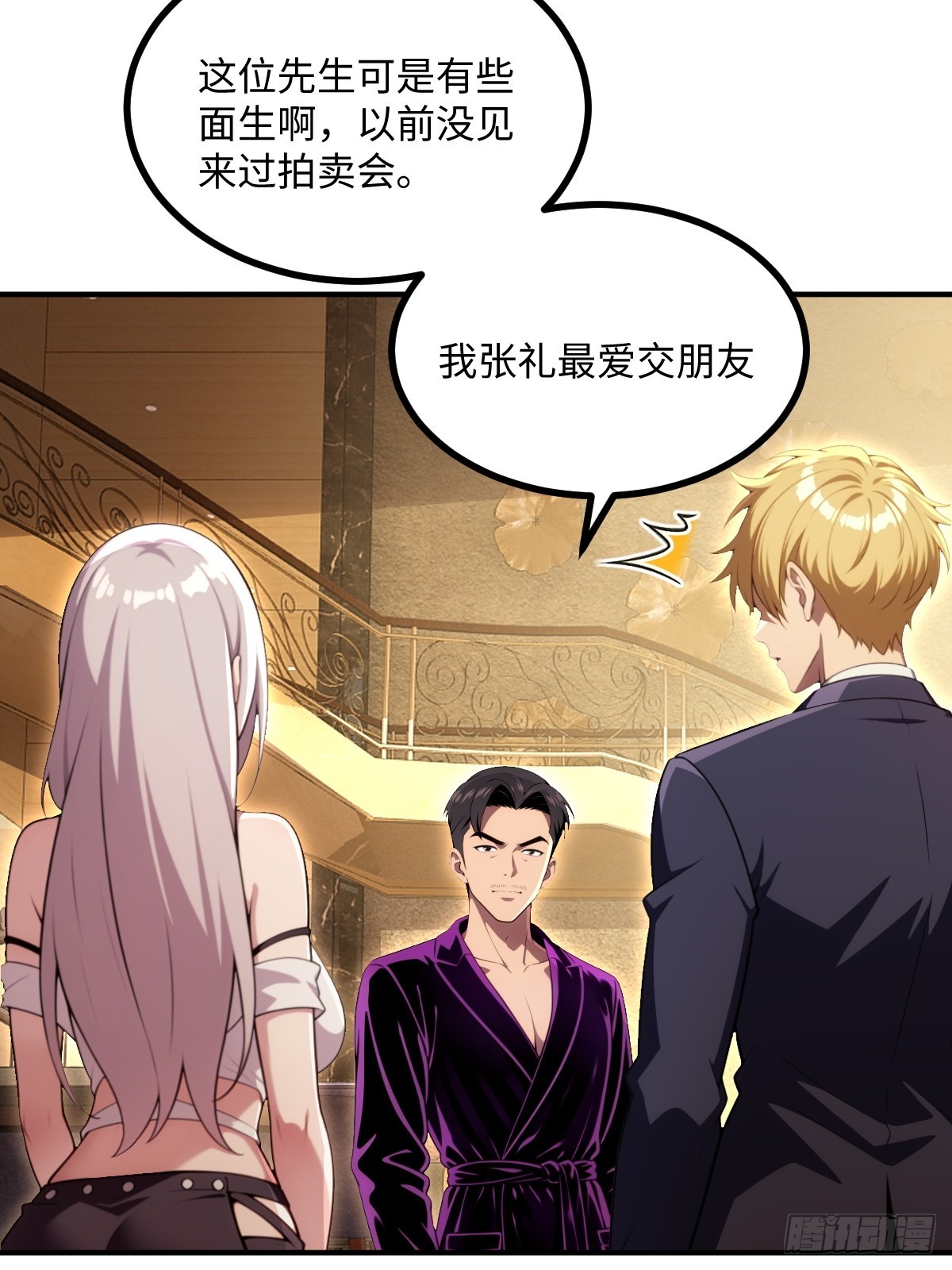 第67话(1/2)-第67话