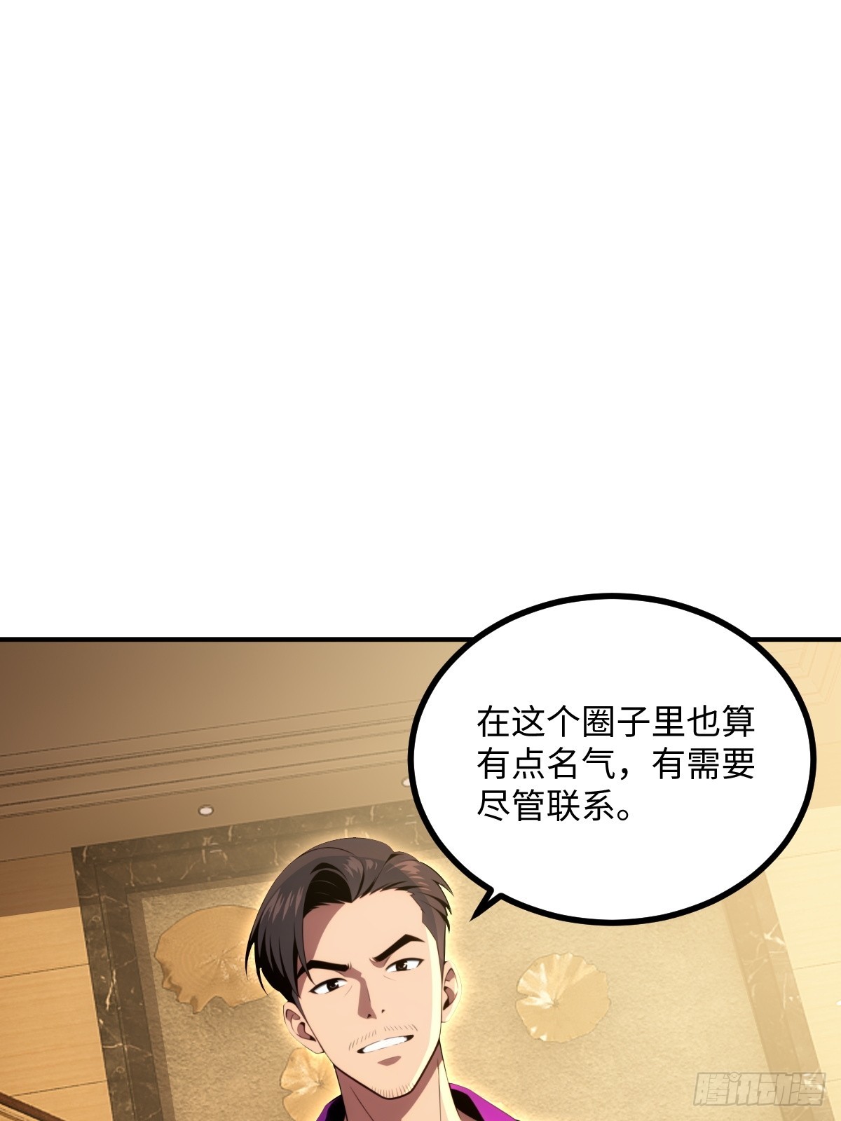 第67话(1/2)-第67话