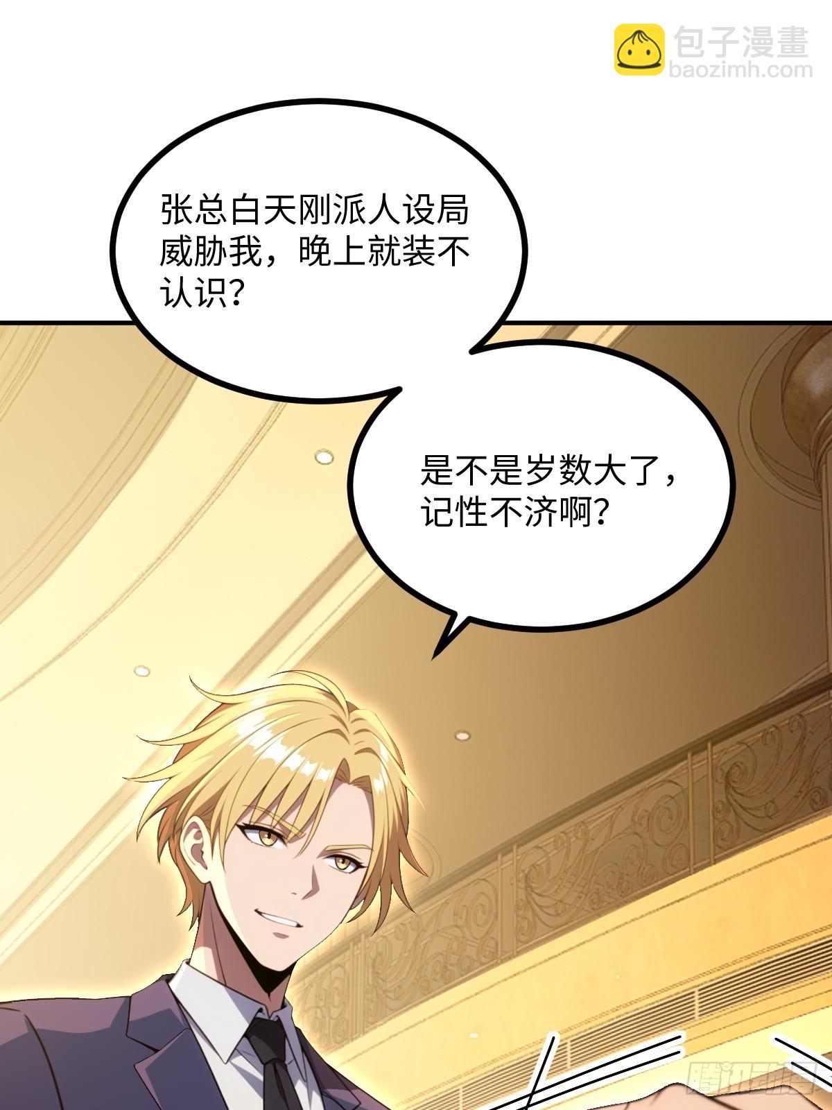 第67话(1/2)-第67话