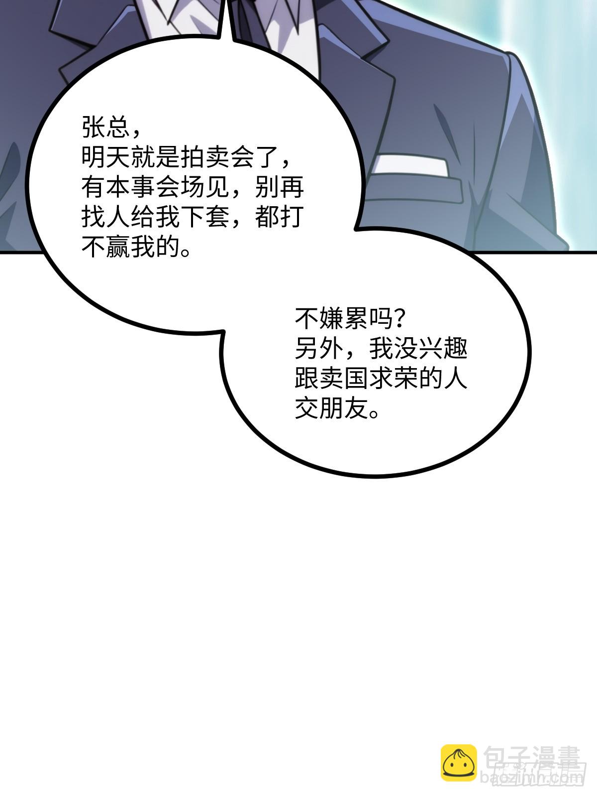 第67话(1/2)-第67话