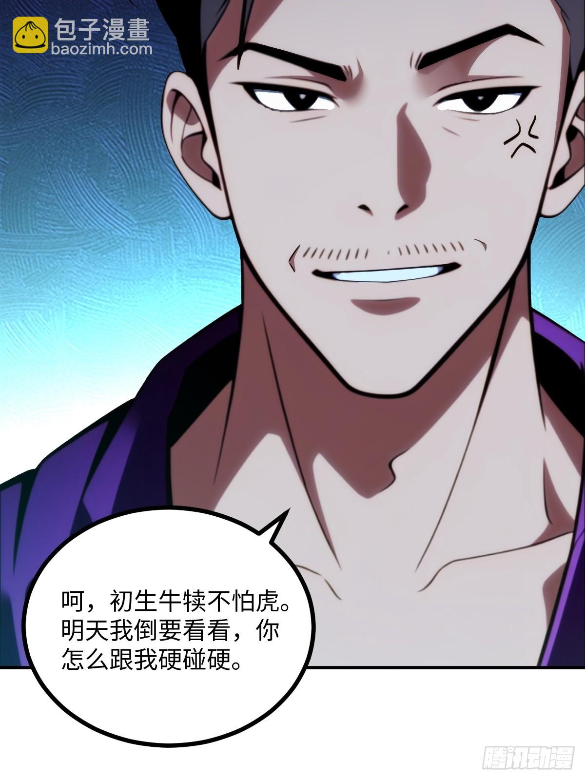 第67话(1/2)-第67话