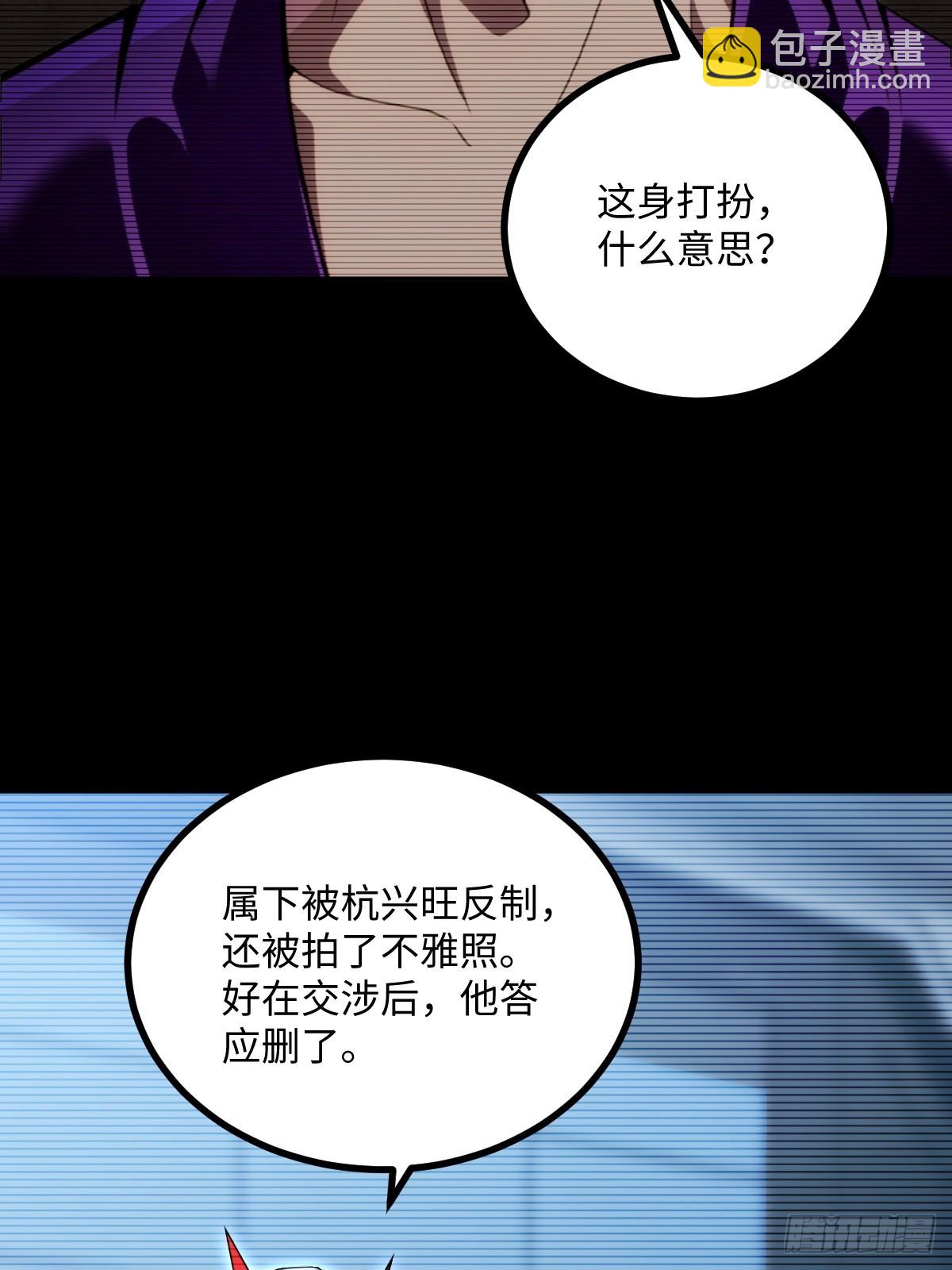 第67话(1/2)-第67话