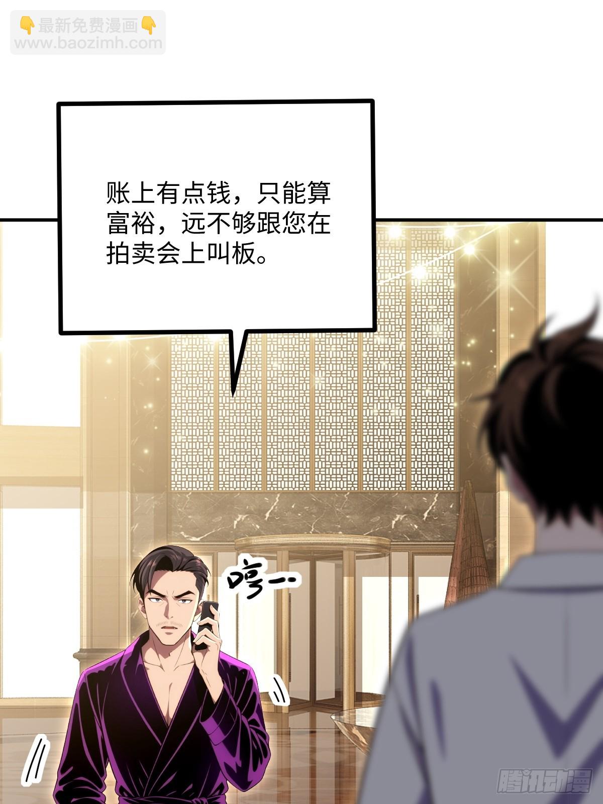 第67话(1/2)-第67话