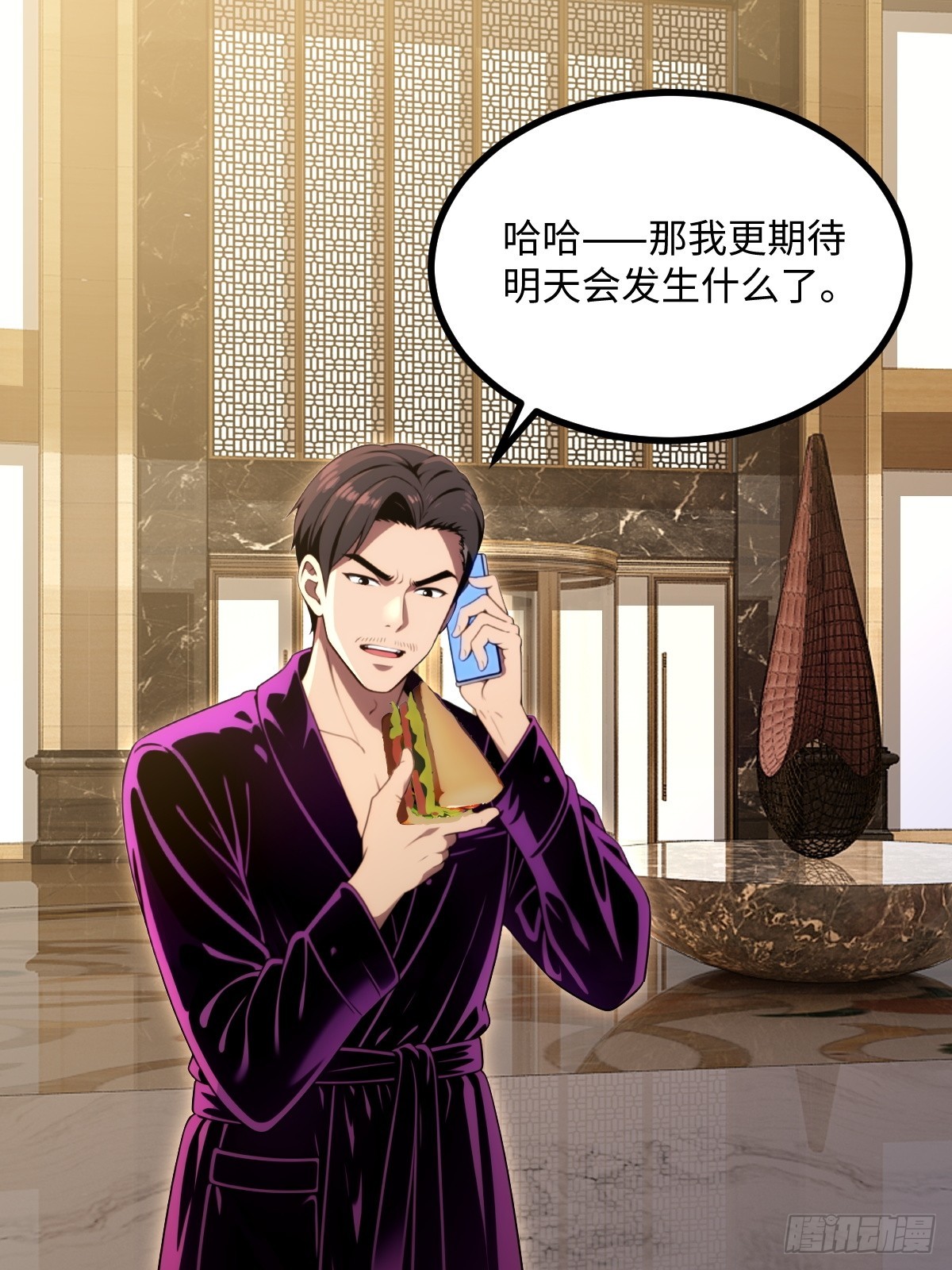 第67话(1/2)-第67话