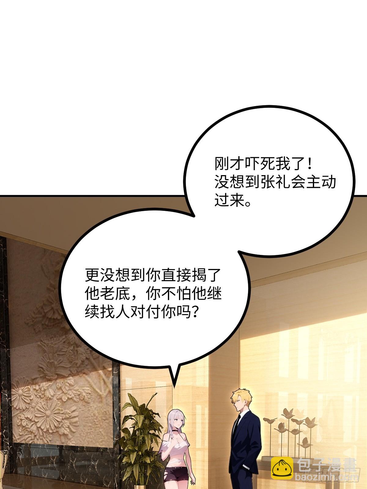 第67话(1/2)-第67话