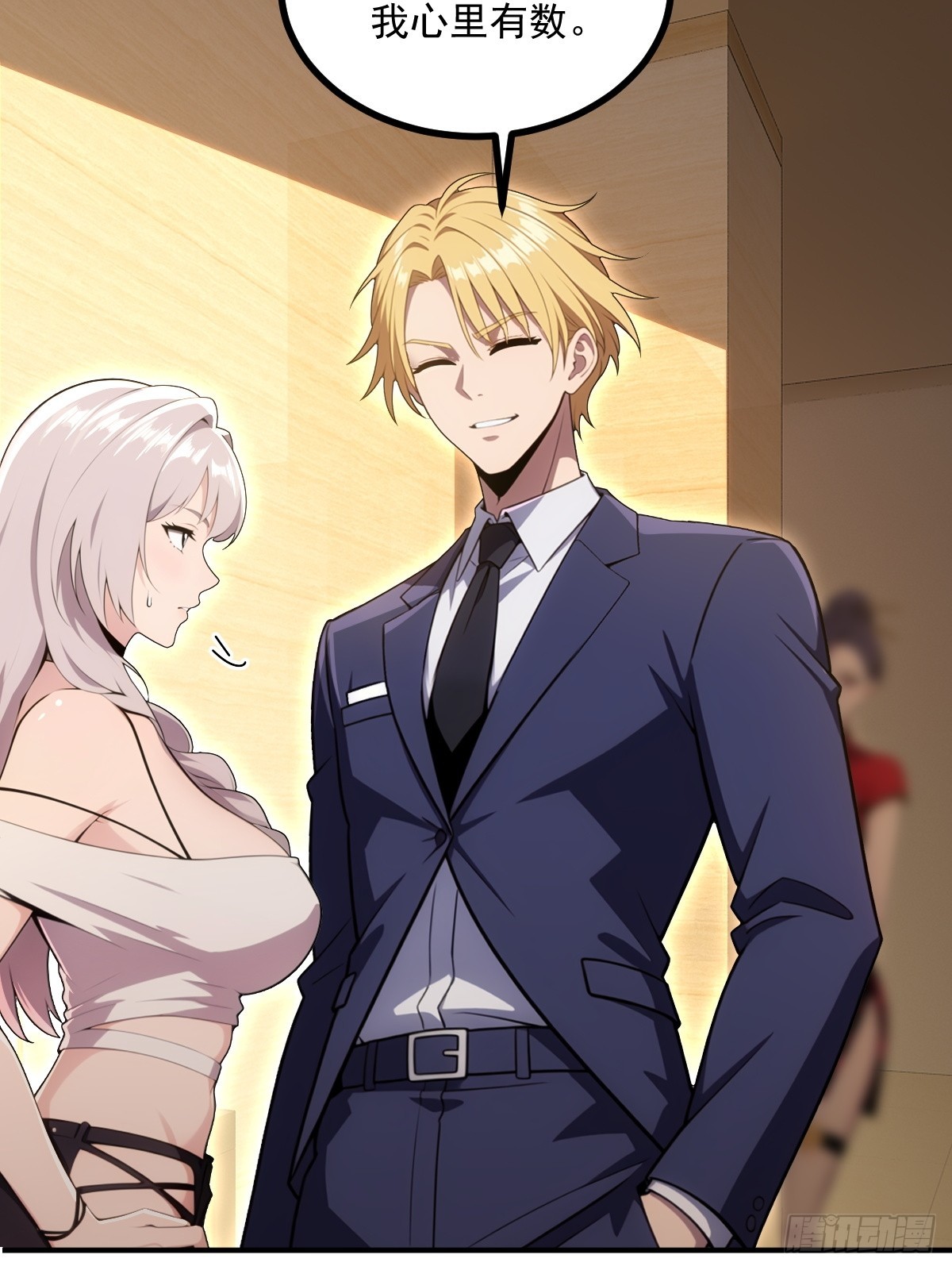 第67话(1/2)-第67话