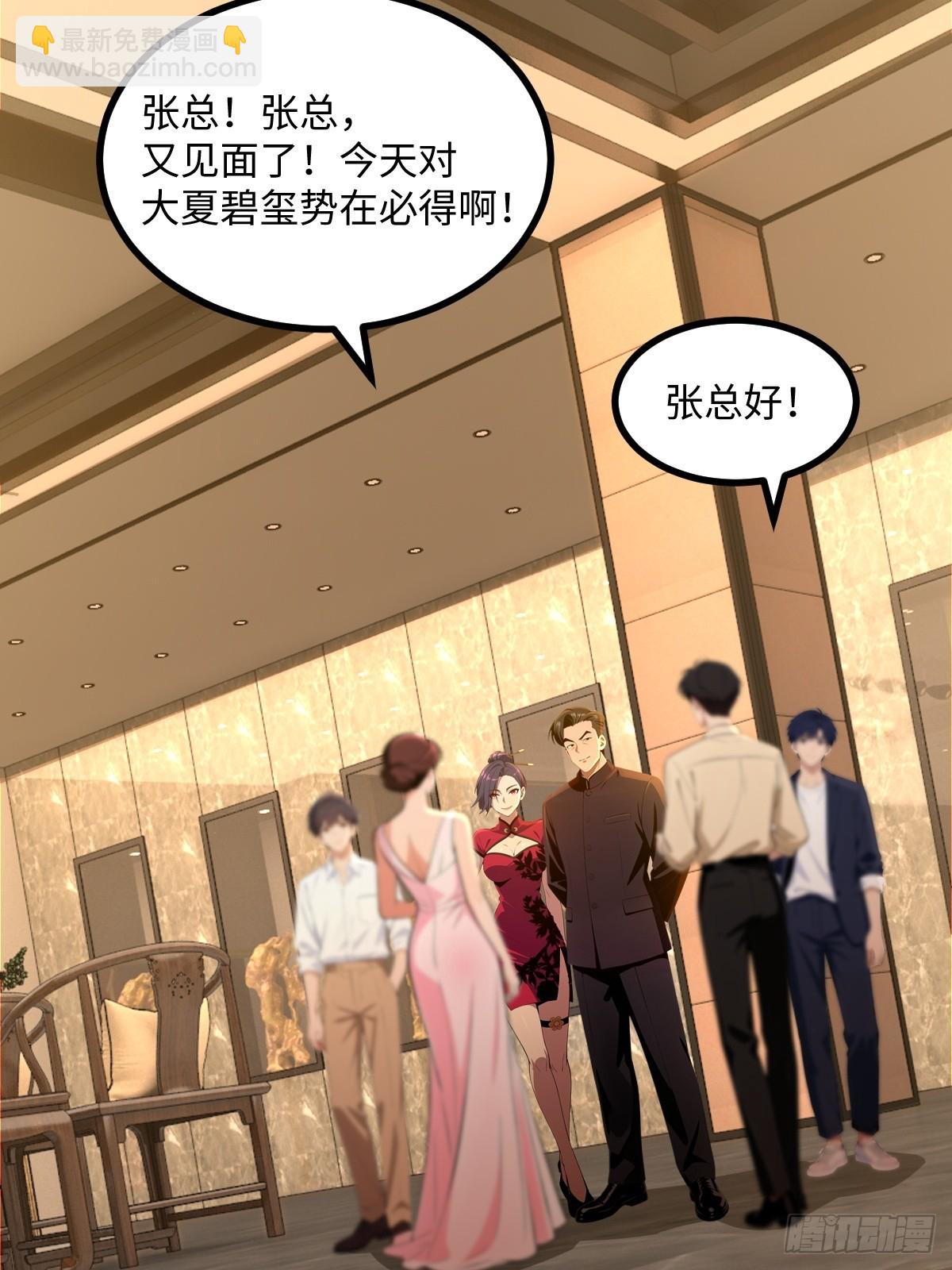 第67话(1/2)-第67话