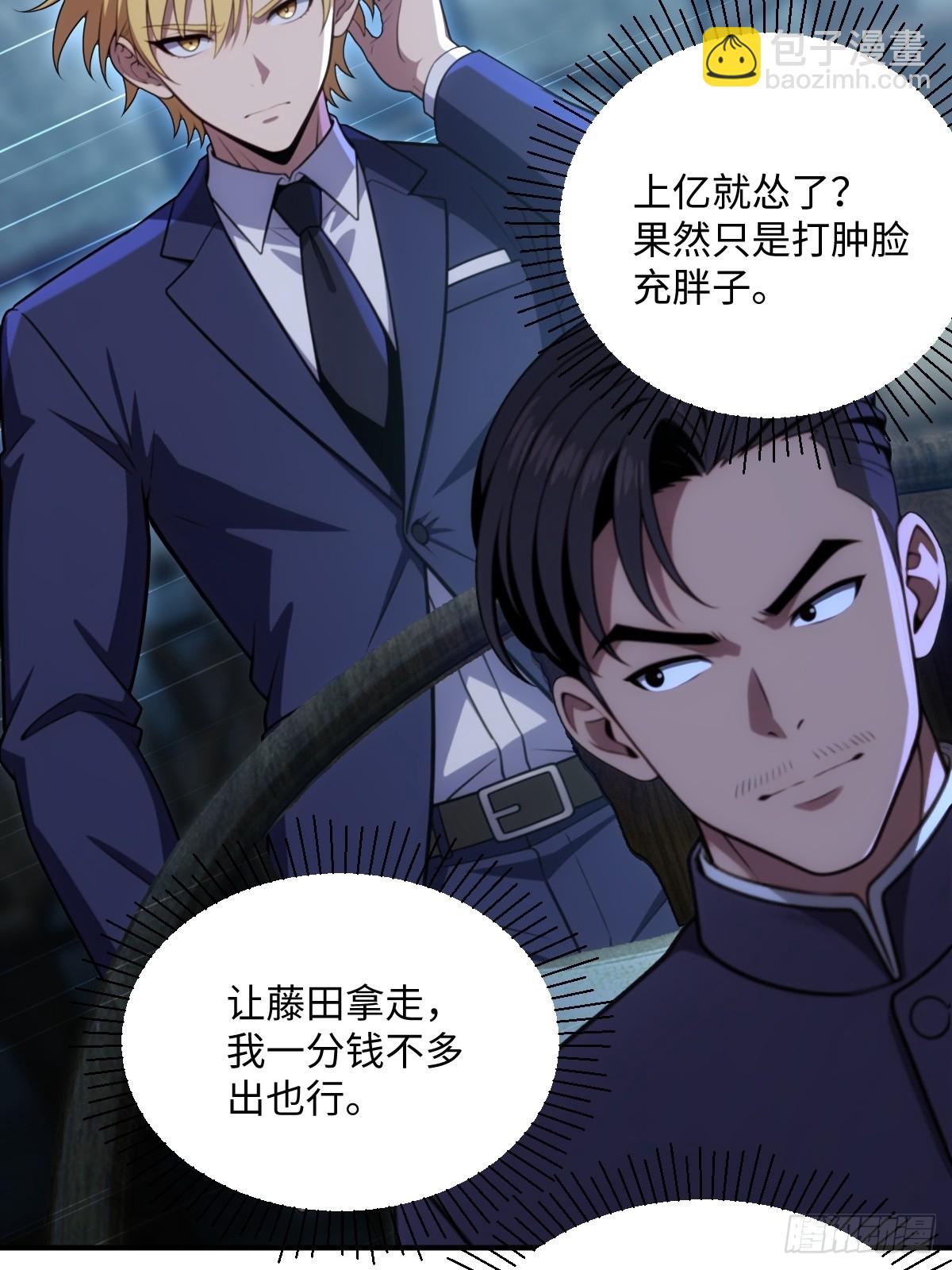 第69话(1/2)-第69话