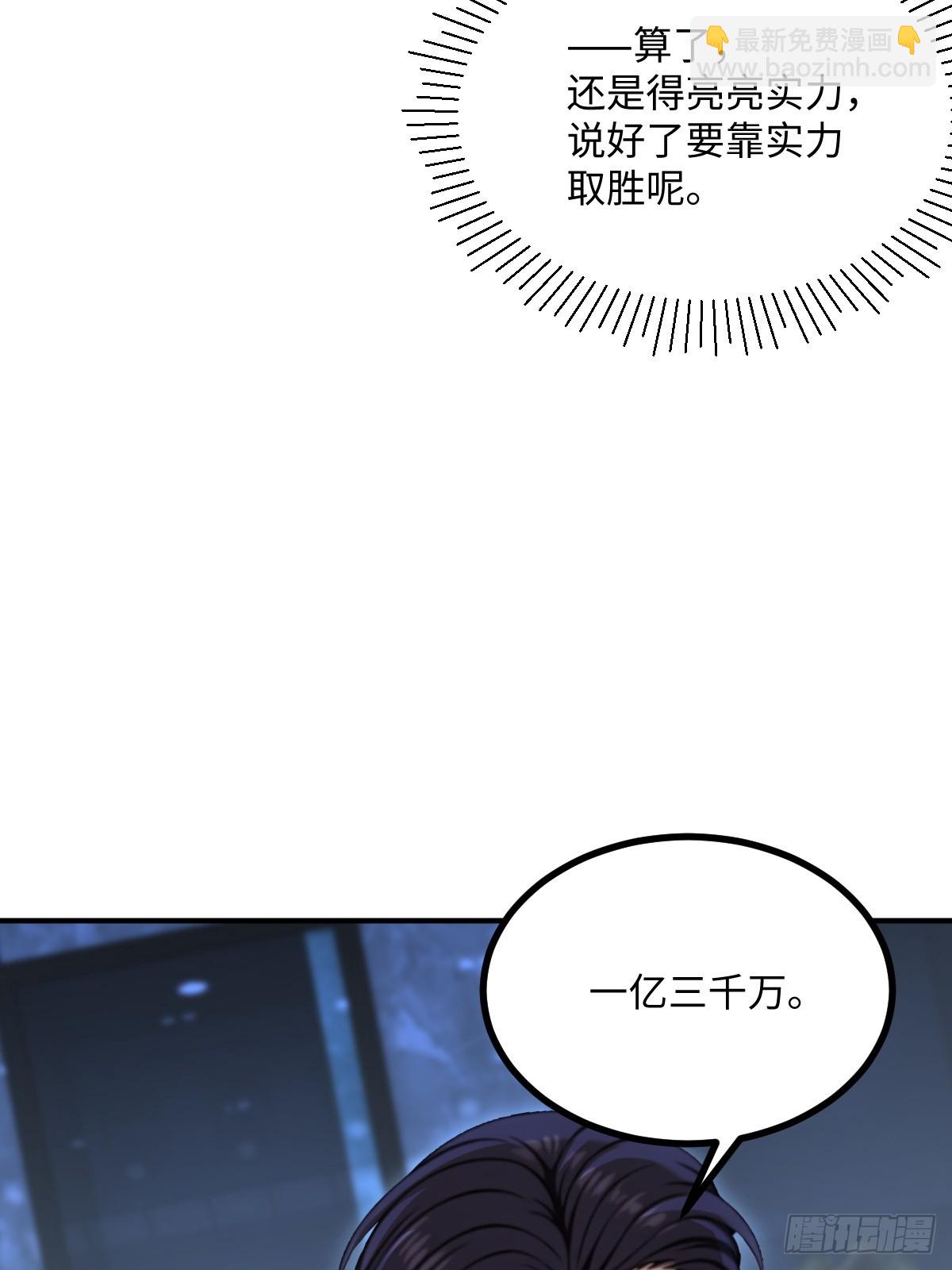 第69话(1/2)-第69话