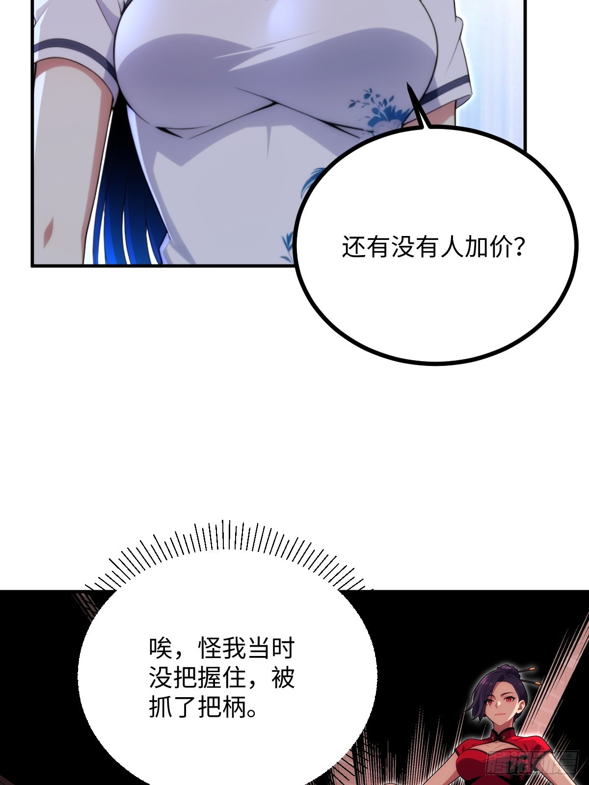 第69话(1/2)-第69话